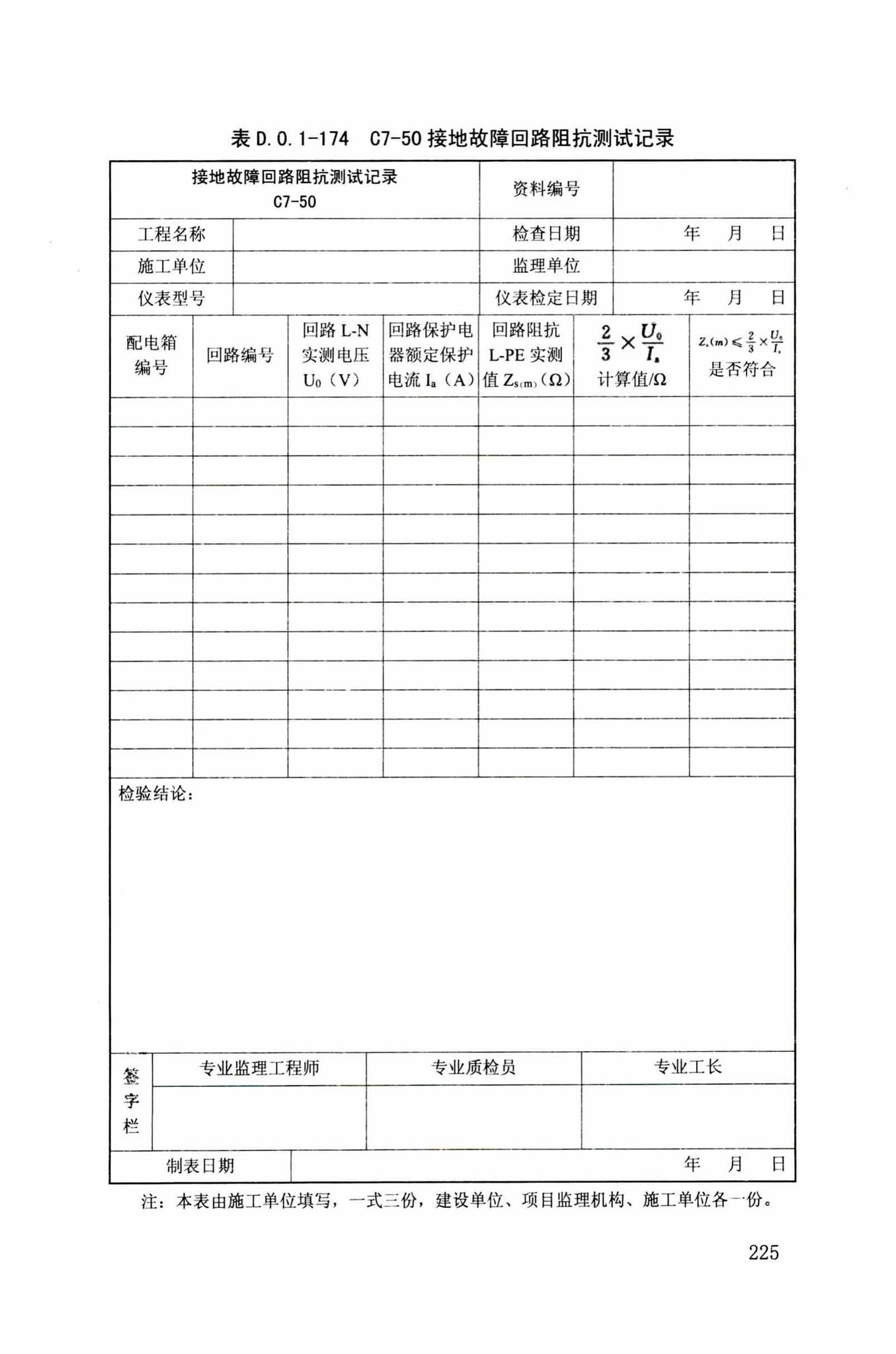 DB34/T918-2019--建筑工程资料管理规程