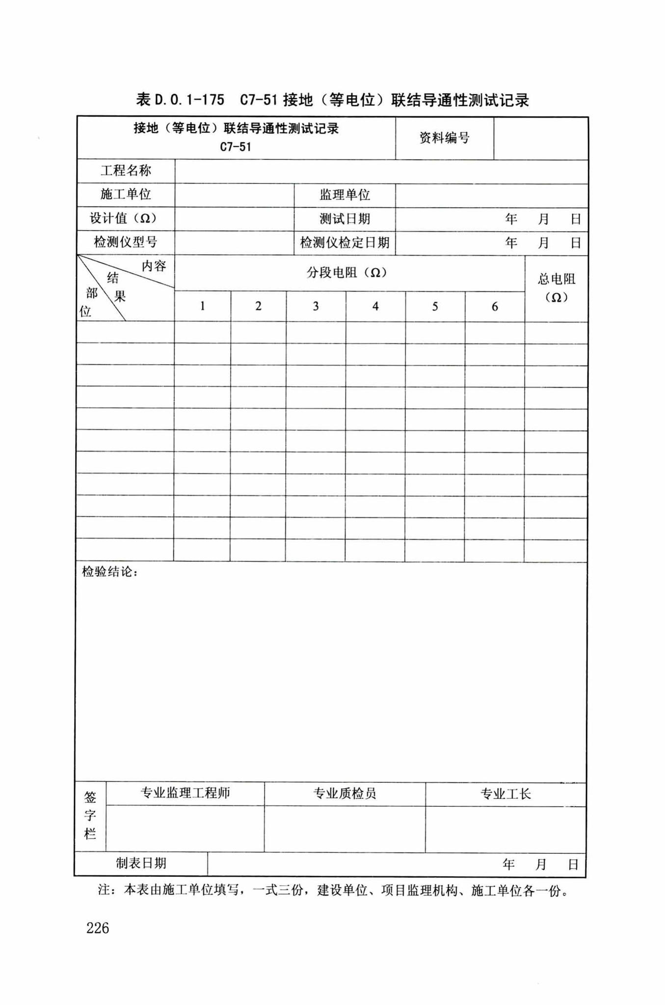 DB34/T918-2019--建筑工程资料管理规程