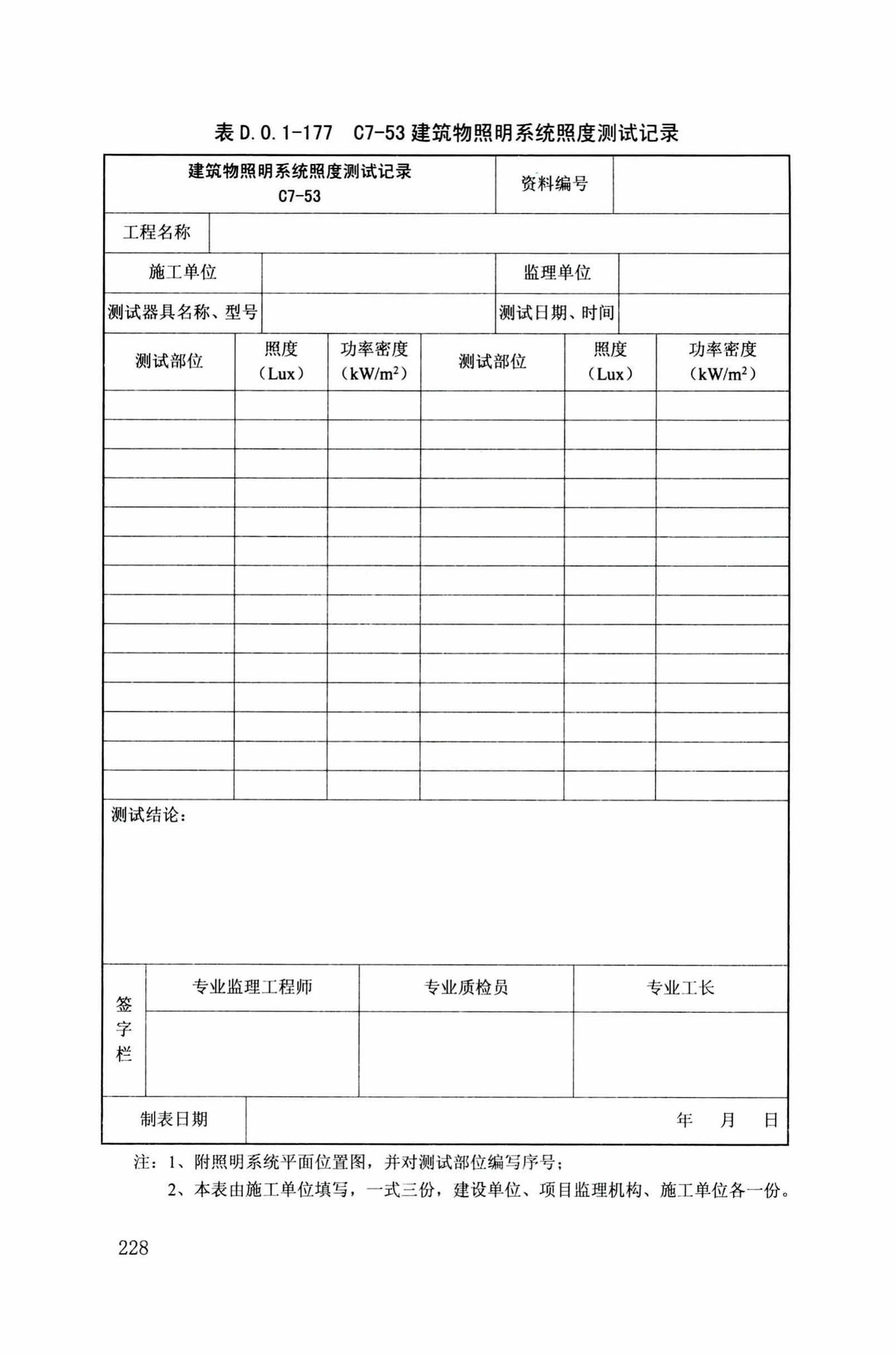 DB34/T918-2019--建筑工程资料管理规程