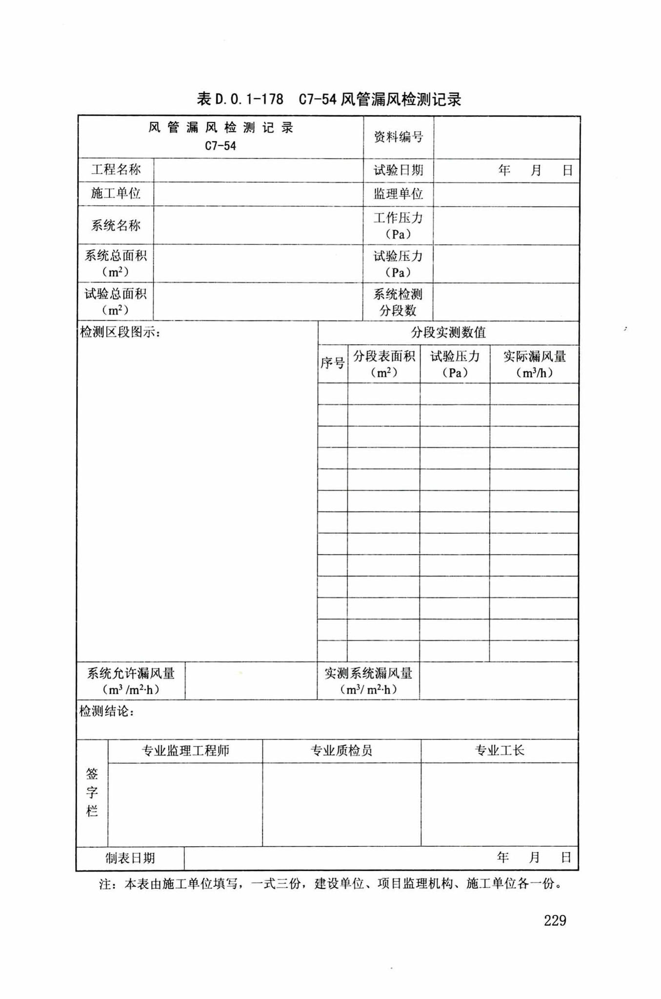 DB34/T918-2019--建筑工程资料管理规程