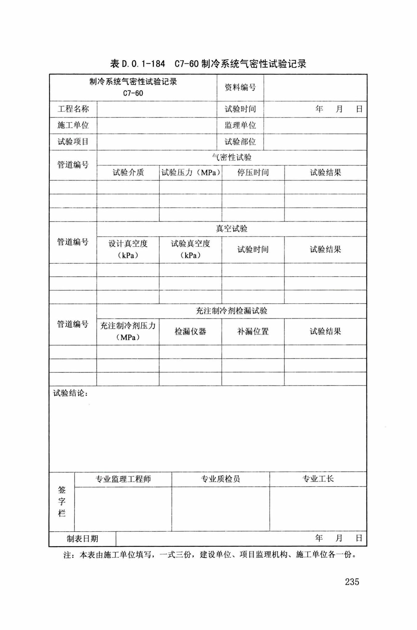 DB34/T918-2019--建筑工程资料管理规程