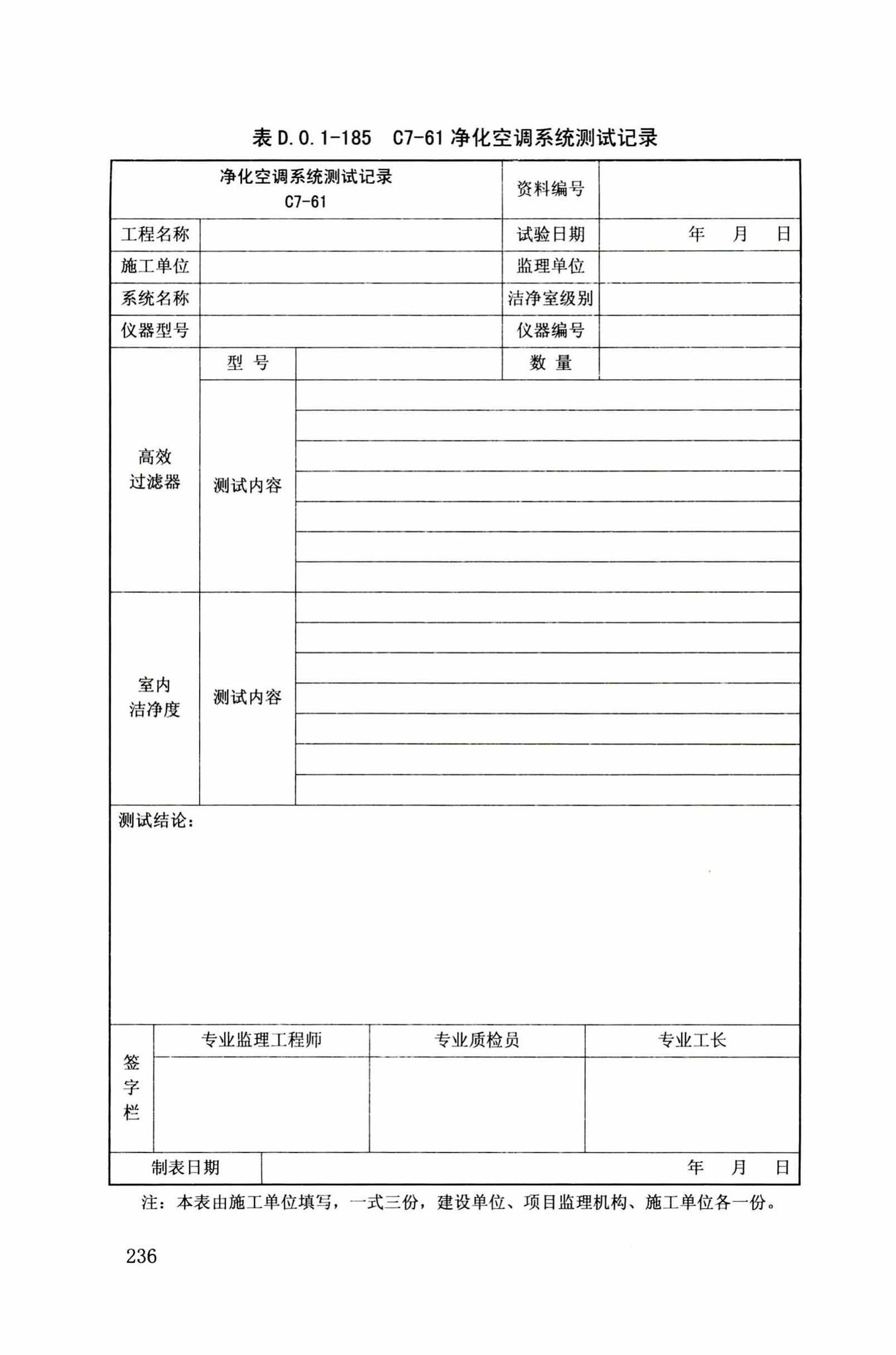 DB34/T918-2019--建筑工程资料管理规程