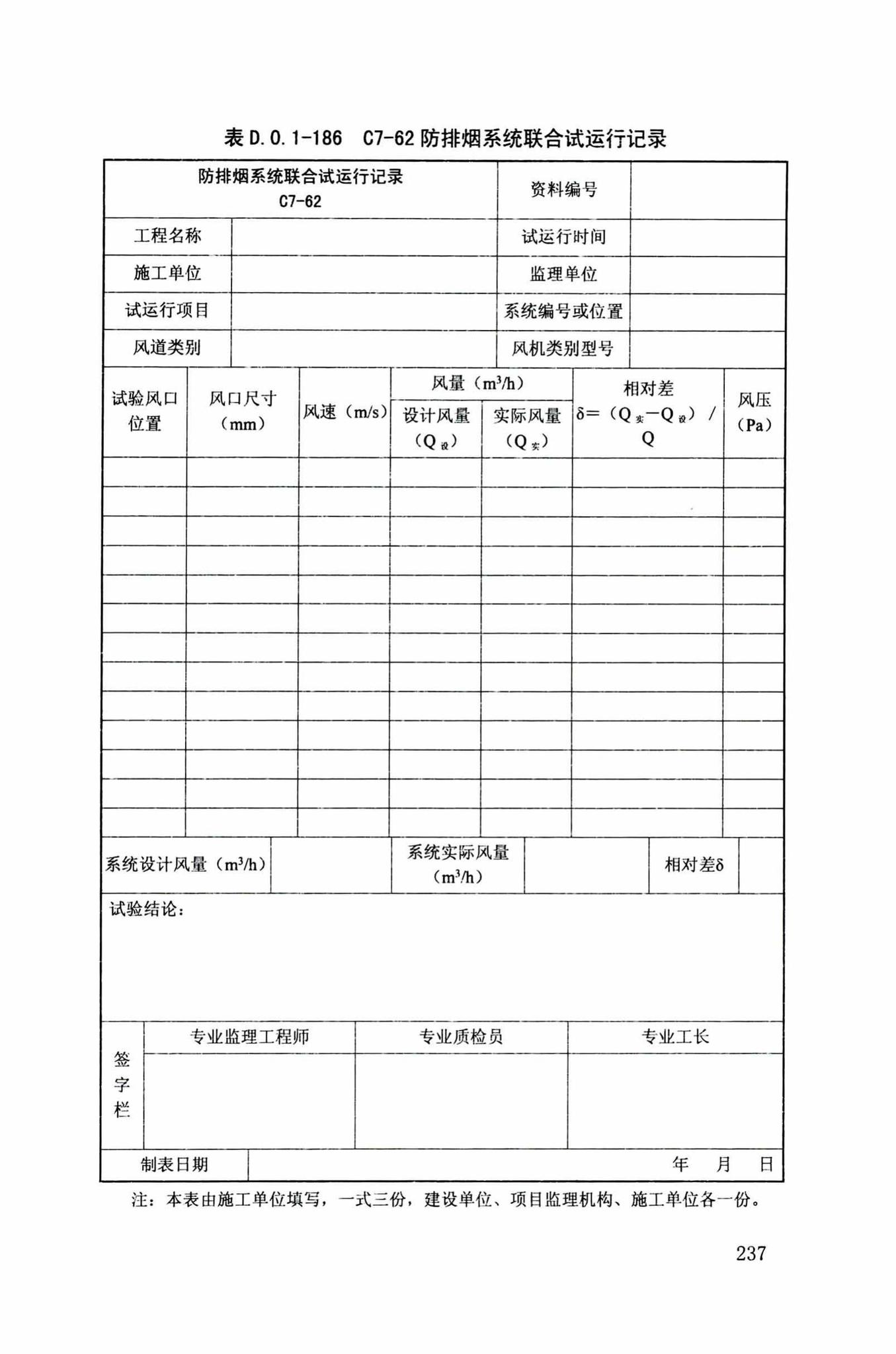 DB34/T918-2019--建筑工程资料管理规程