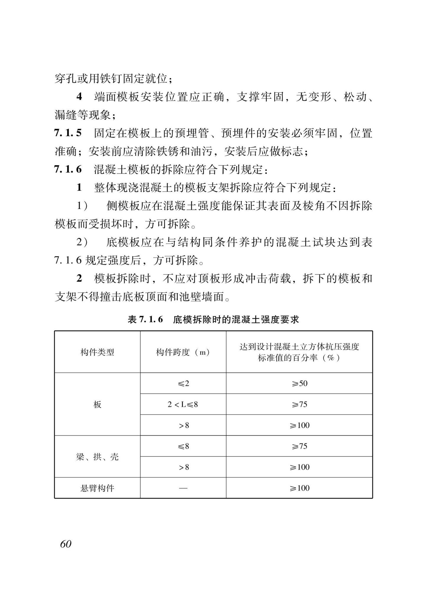 DB37/T5000.2-2023--建设工程优质结构评价标准第二部分：市政工程