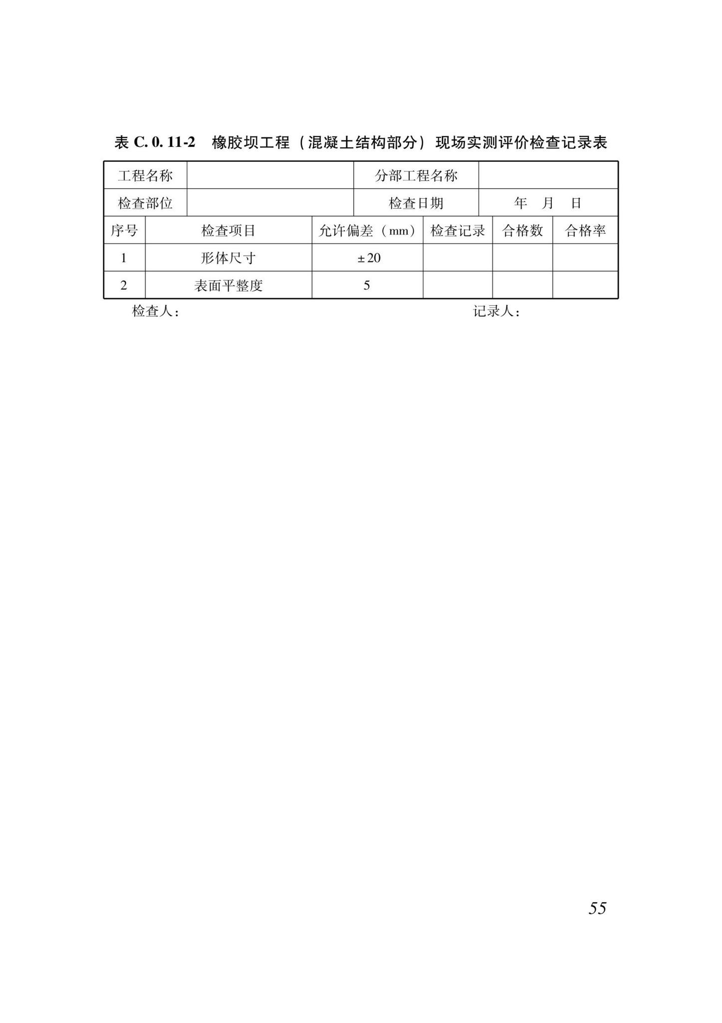 DB37/T5000.4-2023--建设工程优质结构评价标准第四部分：水利工程