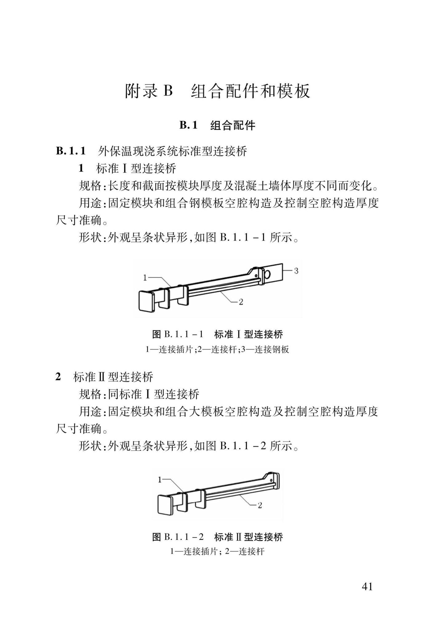 DB37/T5013-2014--EPS模块保温系统技术规程