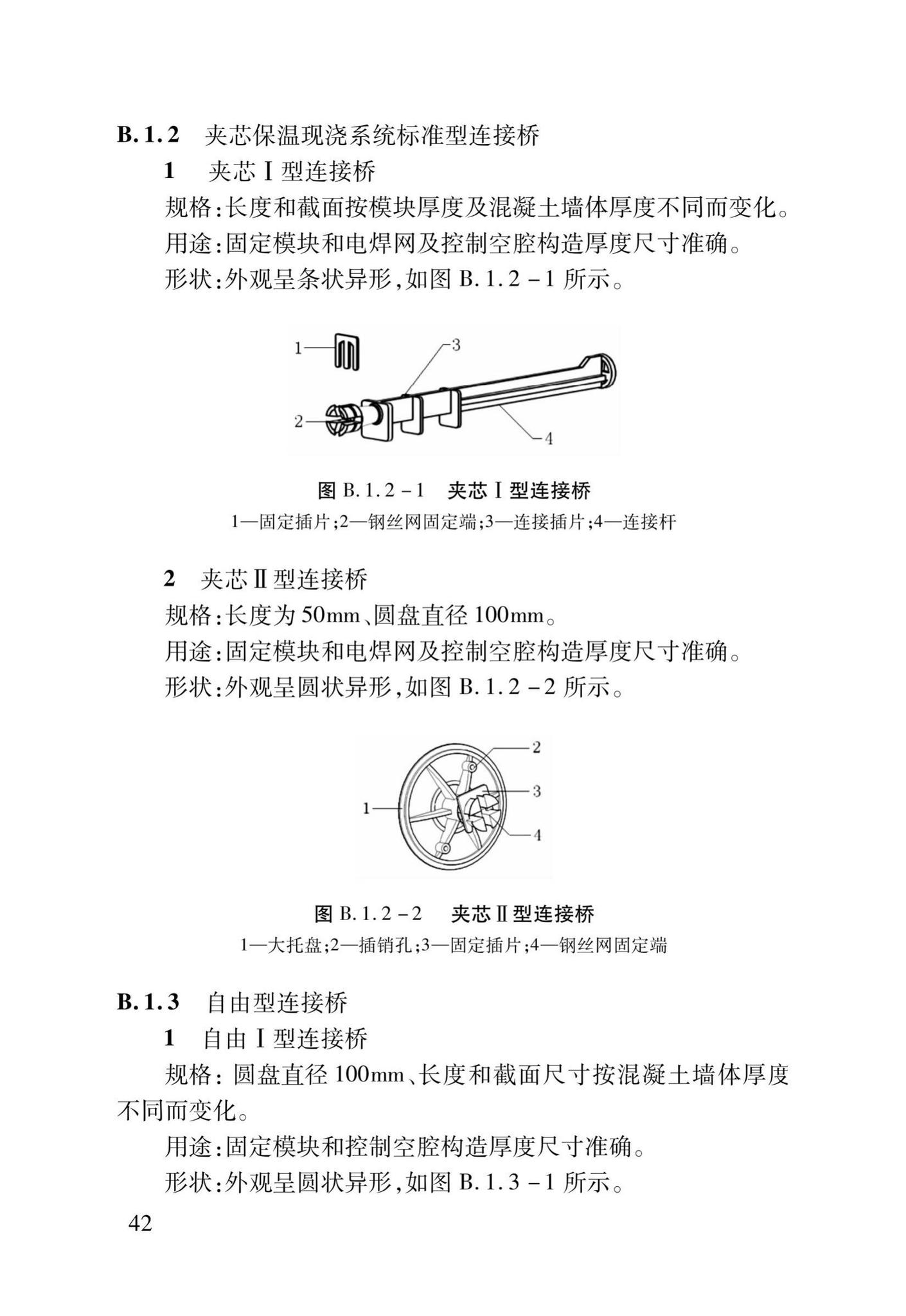 DB37/T5013-2014--EPS模块保温系统技术规程