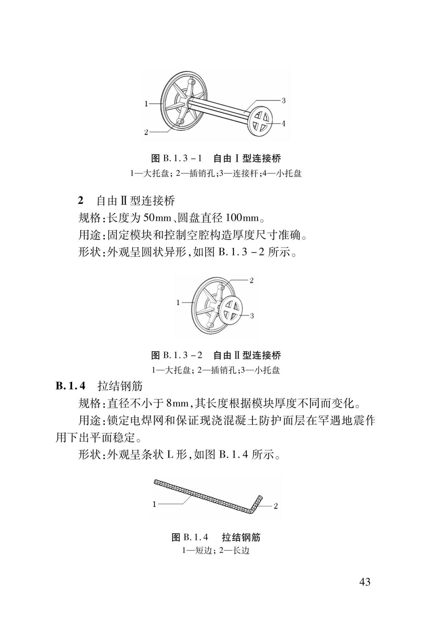 DB37/T5013-2014--EPS模块保温系统技术规程