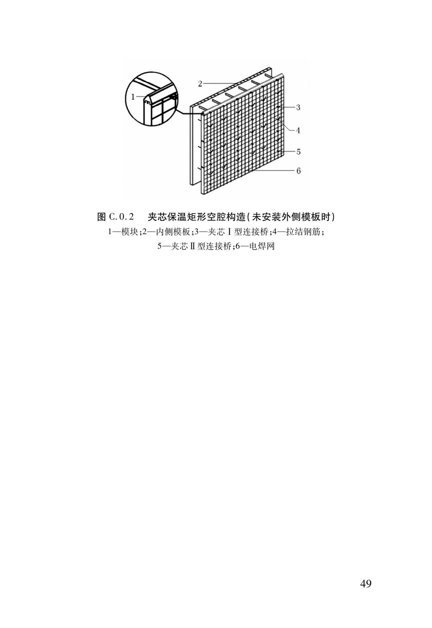 DB37/T5013-2014--EPS模块保温系统技术规程