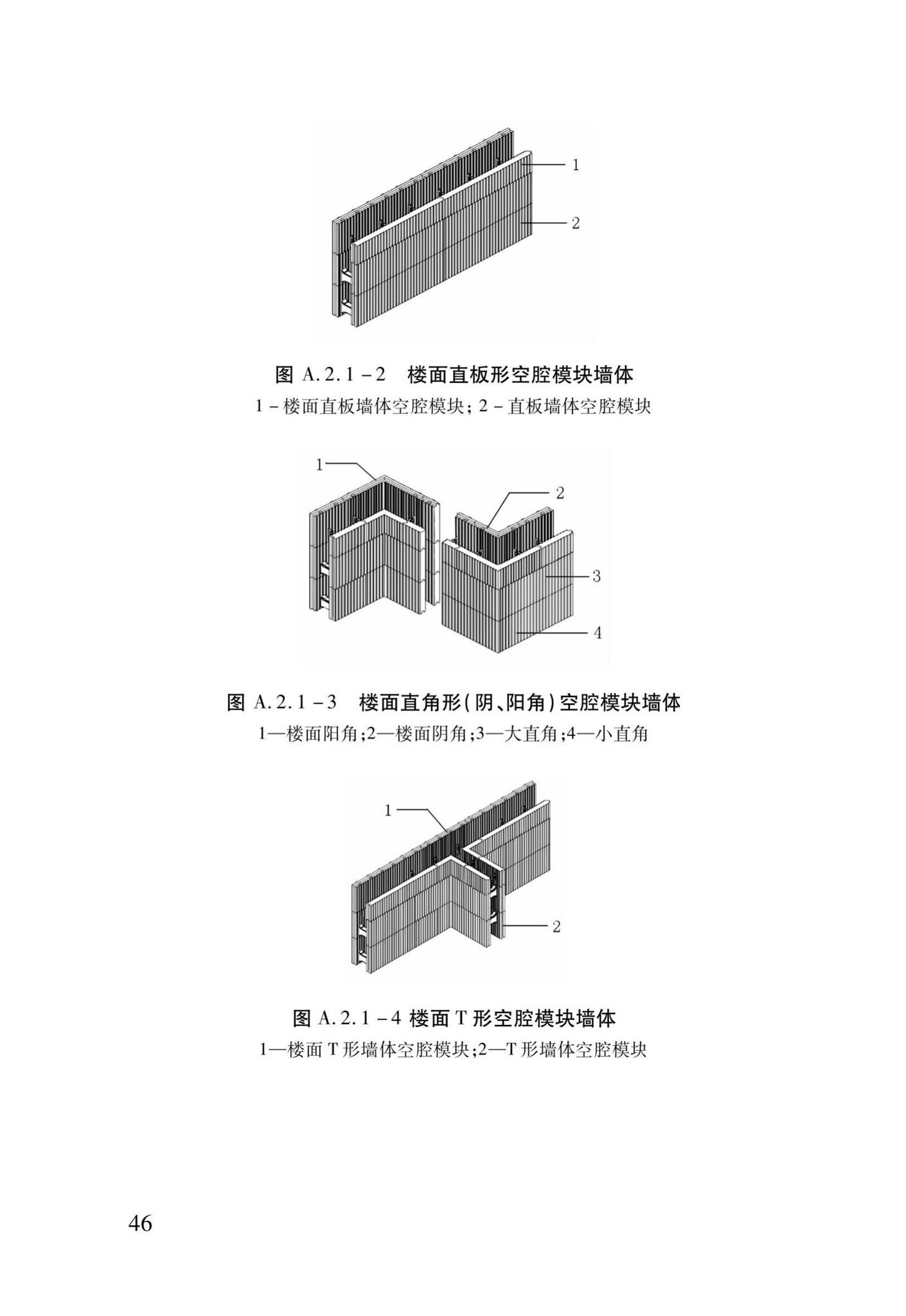 DB37/T5014-2014--EPS模块现浇混凝土剪力墙结构技术规程