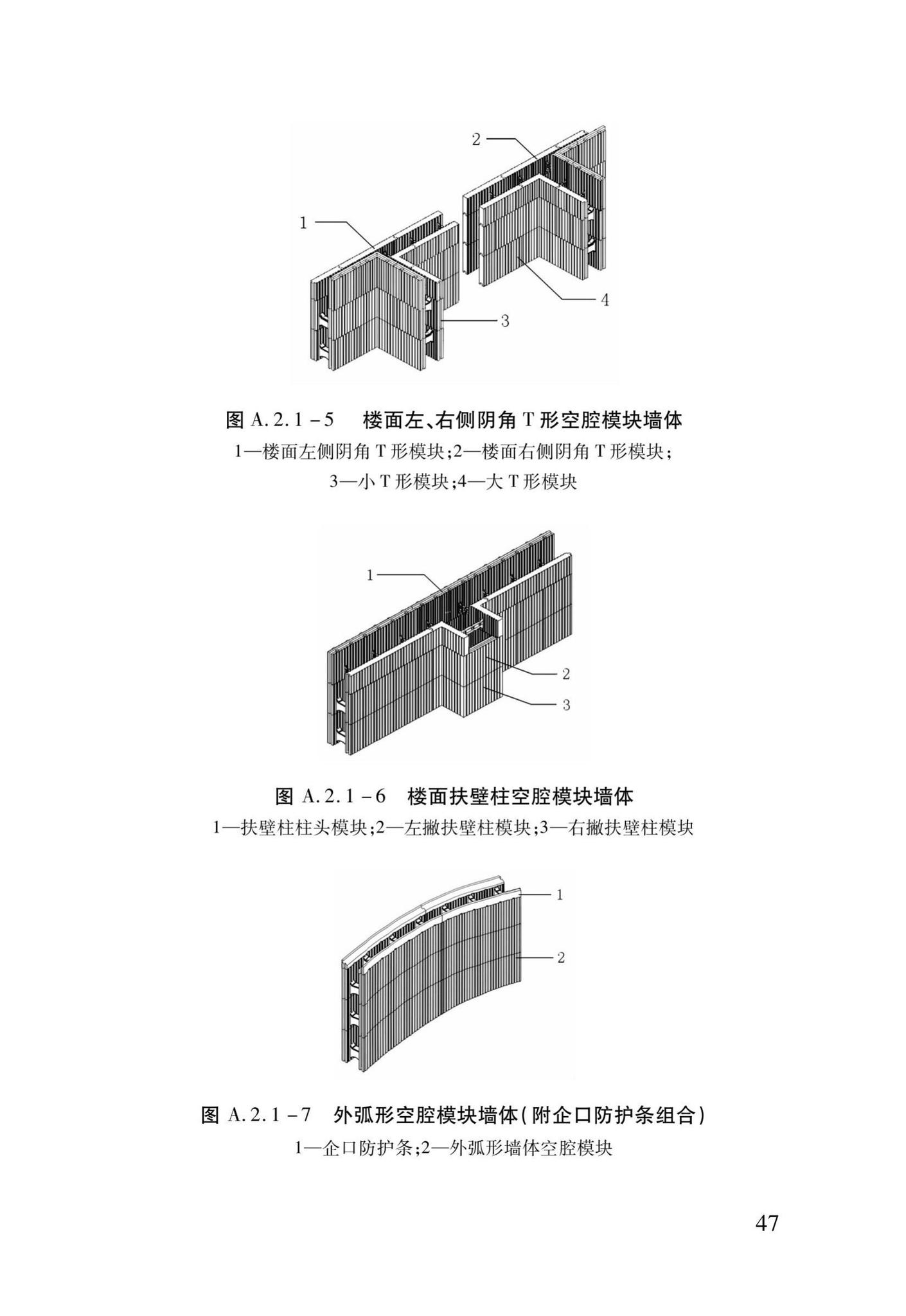 DB37/T5014-2014--EPS模块现浇混凝土剪力墙结构技术规程