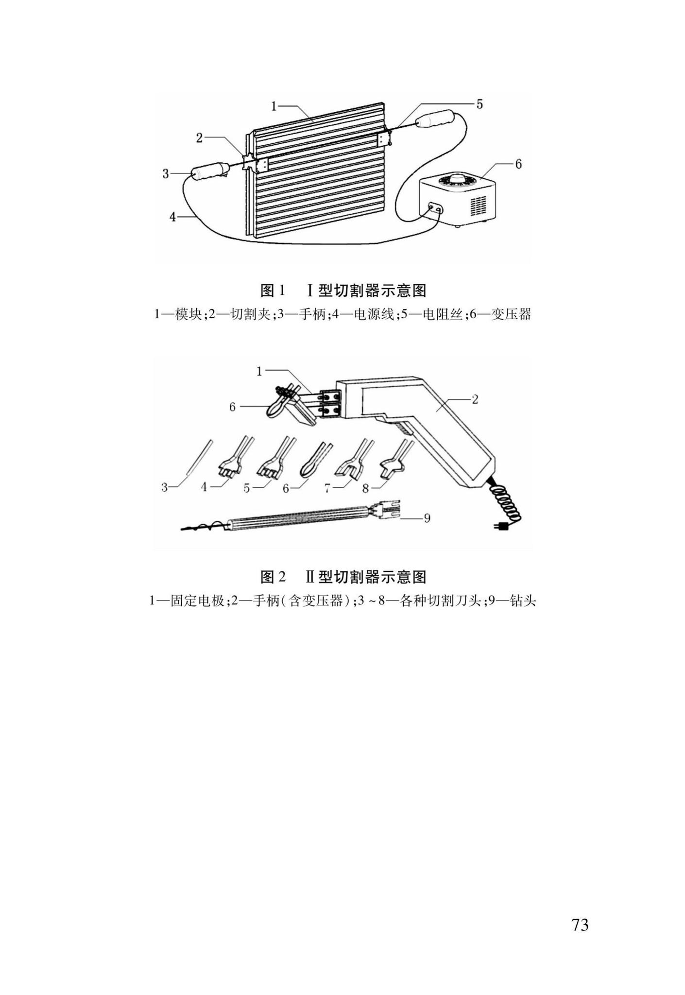 DB37/T5014-2014--EPS模块现浇混凝土剪力墙结构技术规程