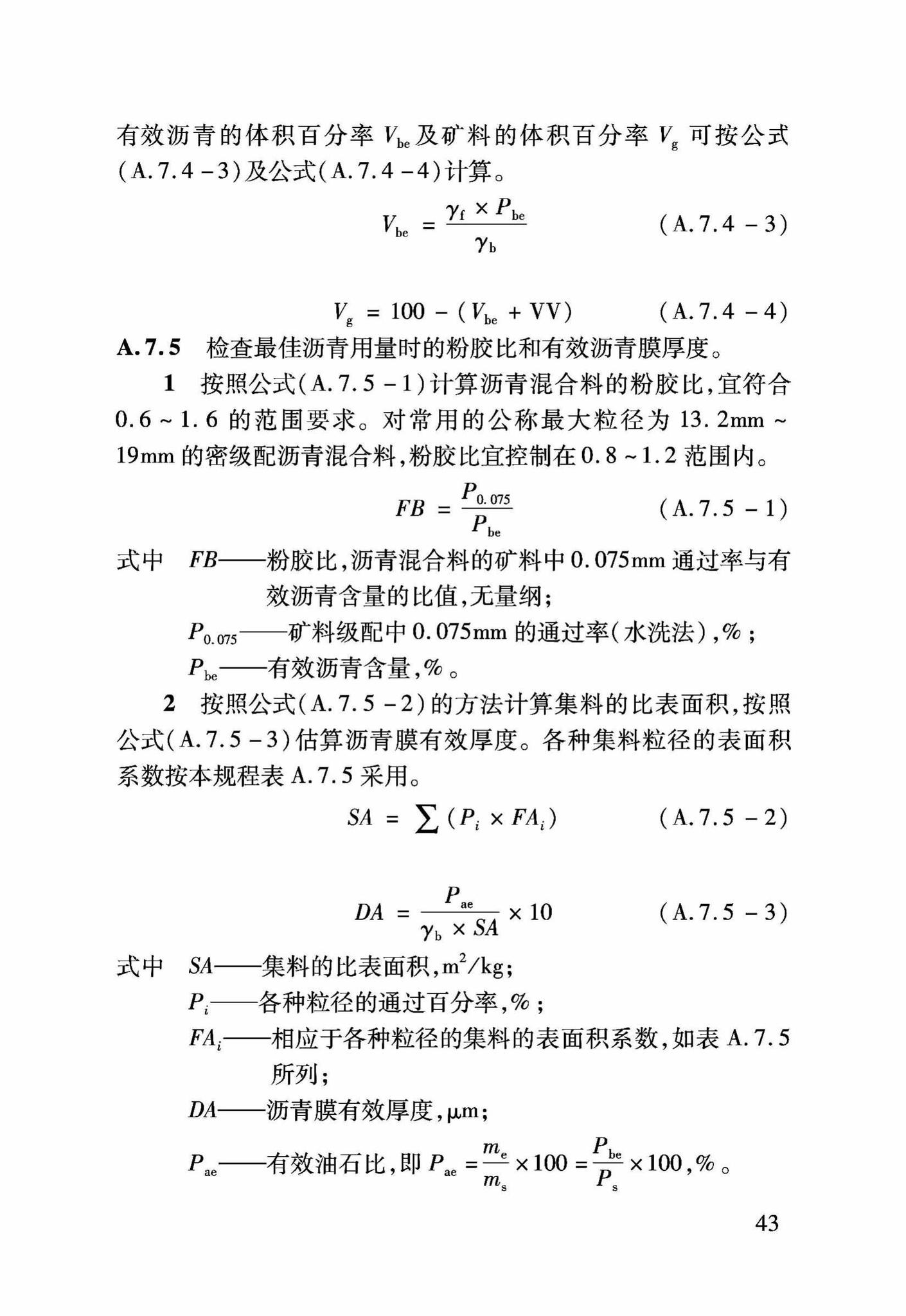 DB37/T5022-2014--温拌沥青混合料施工技术规程