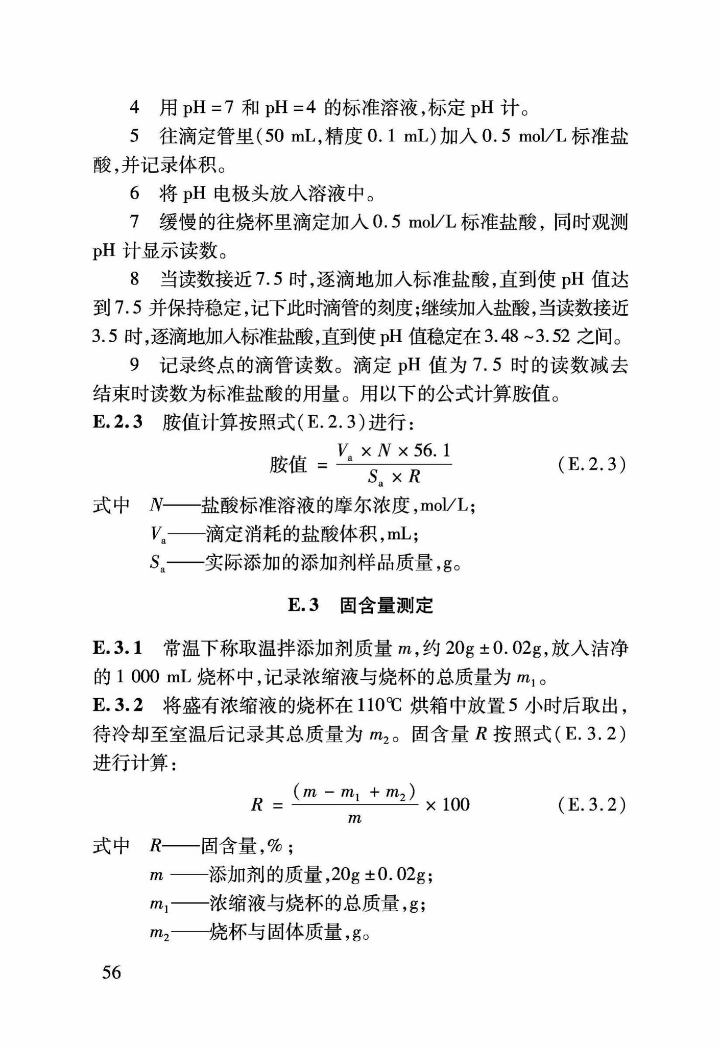 DB37/T5022-2014--温拌沥青混合料施工技术规程