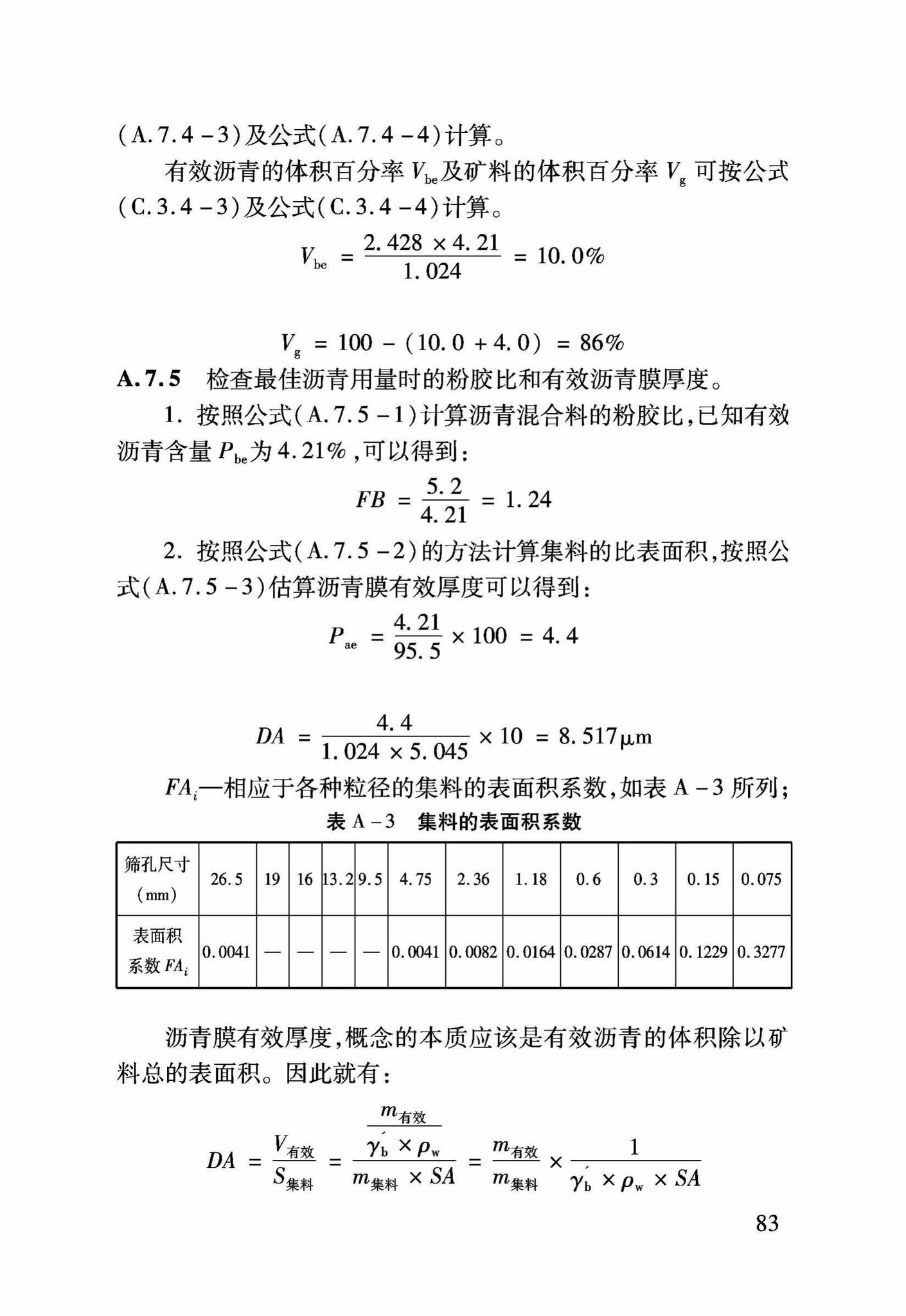 DB37/T5022-2014--温拌沥青混合料施工技术规程