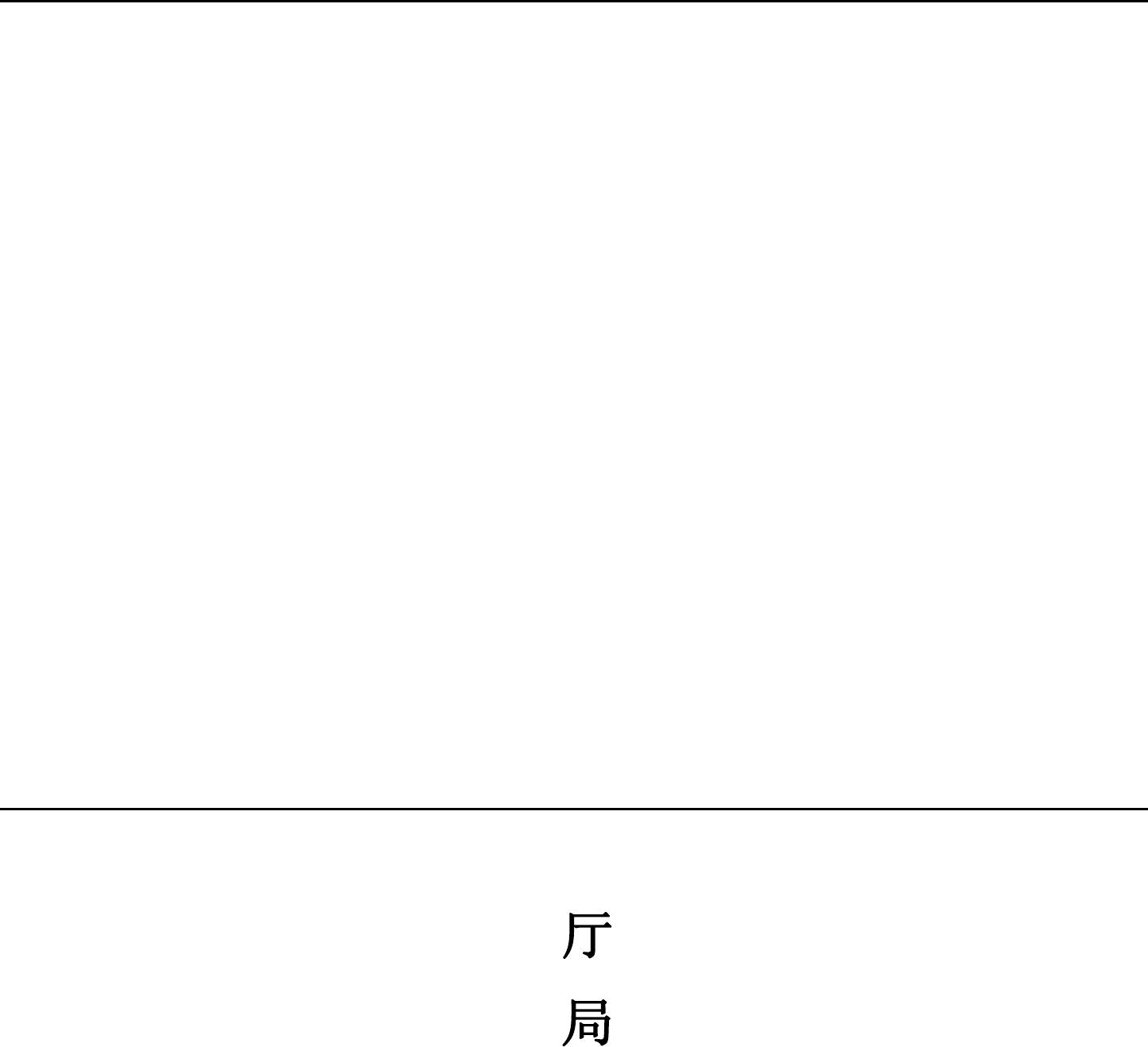DB37/T5025-2014--建筑结构动力性能检测技术规程