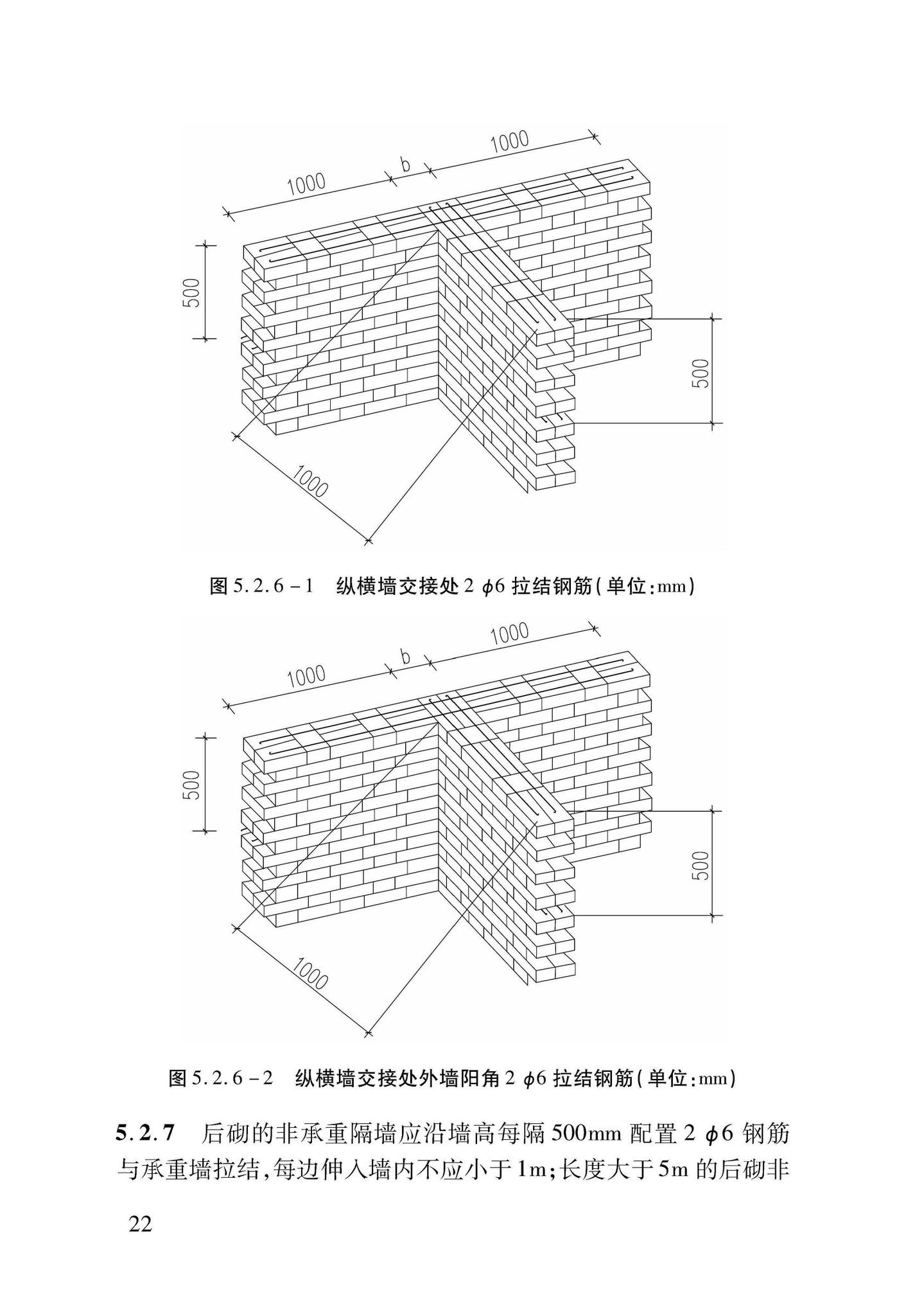 DB37/T5091-2017--农村房屋建筑抗震技术标准