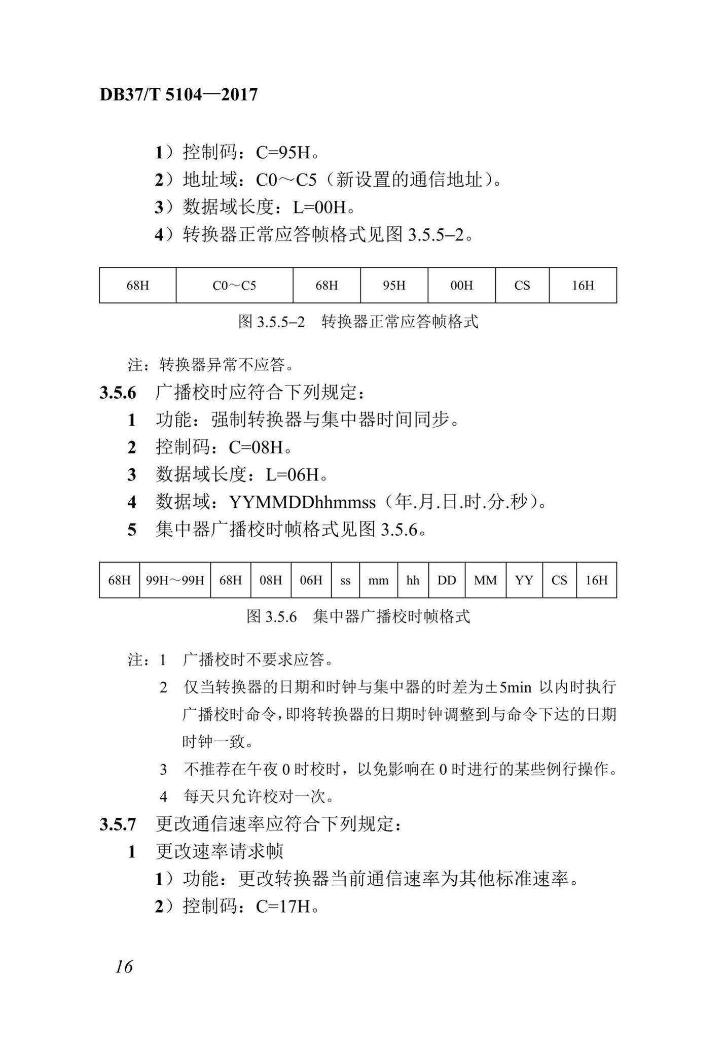 DB37/T5104-2017--“多表合一”采集数据转换标准