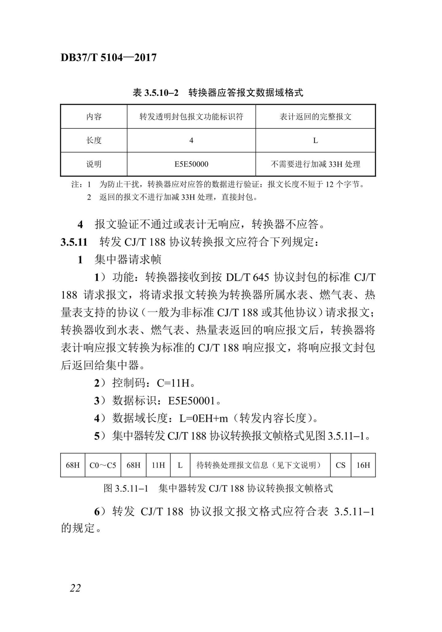 DB37/T5104-2017--“多表合一”采集数据转换标准