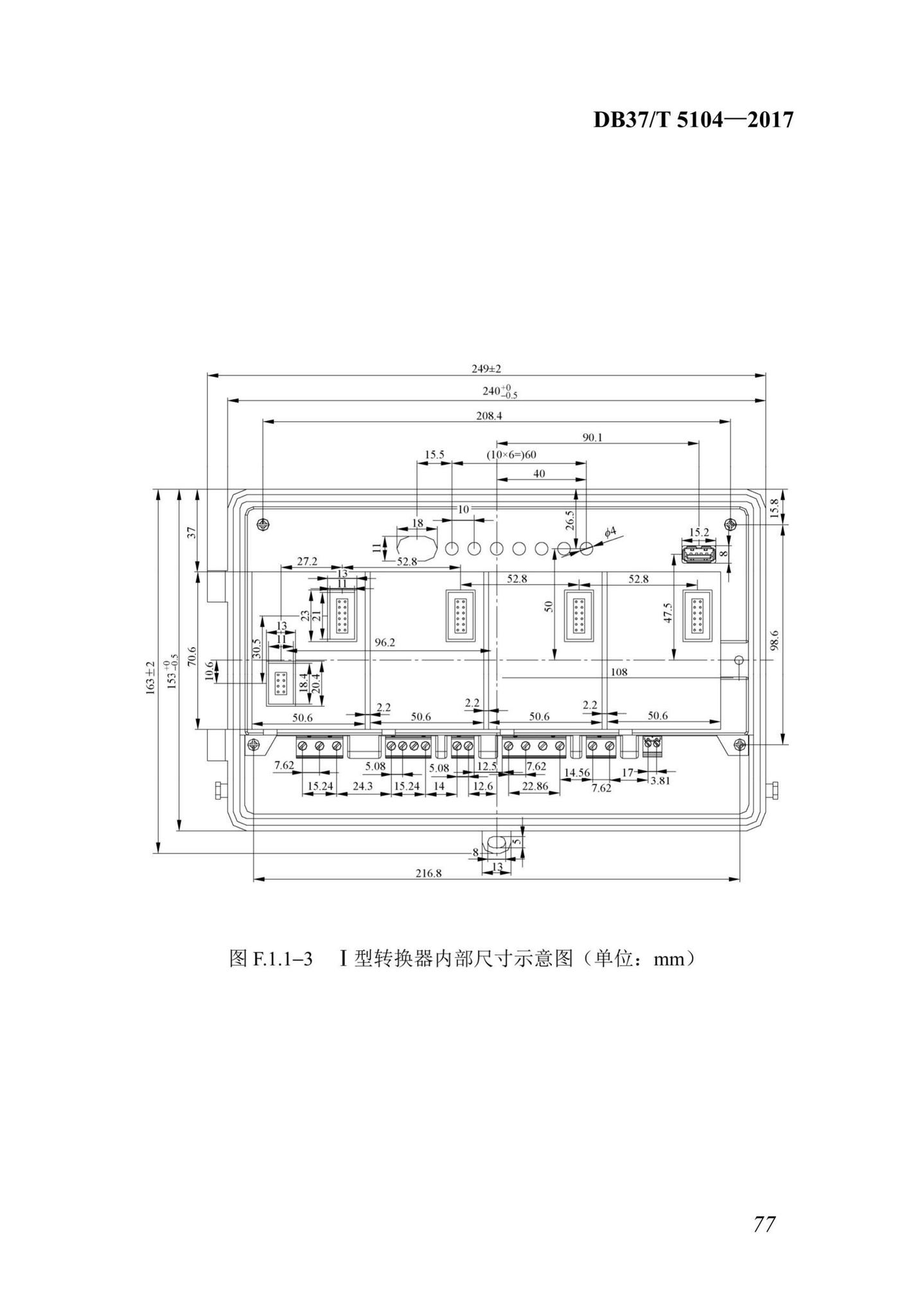 DB37/T5104-2017--“多表合一”采集数据转换标准