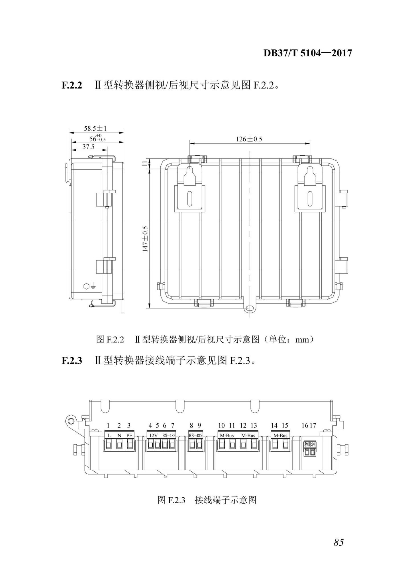 DB37/T5104-2017--“多表合一”采集数据转换标准