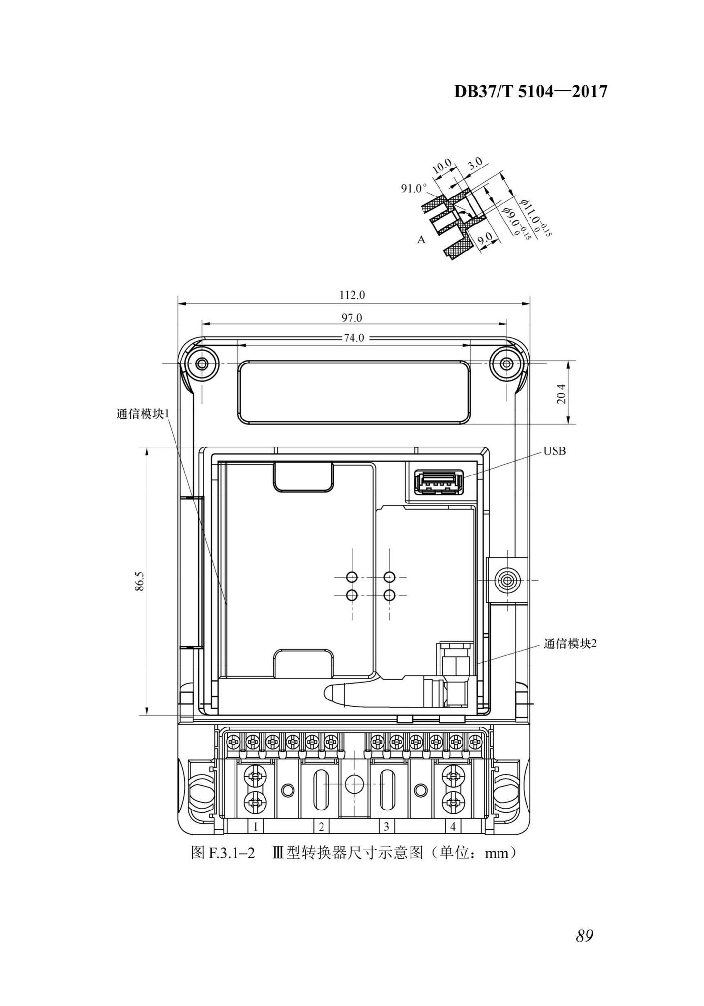 DB37/T5104-2017--“多表合一”采集数据转换标准