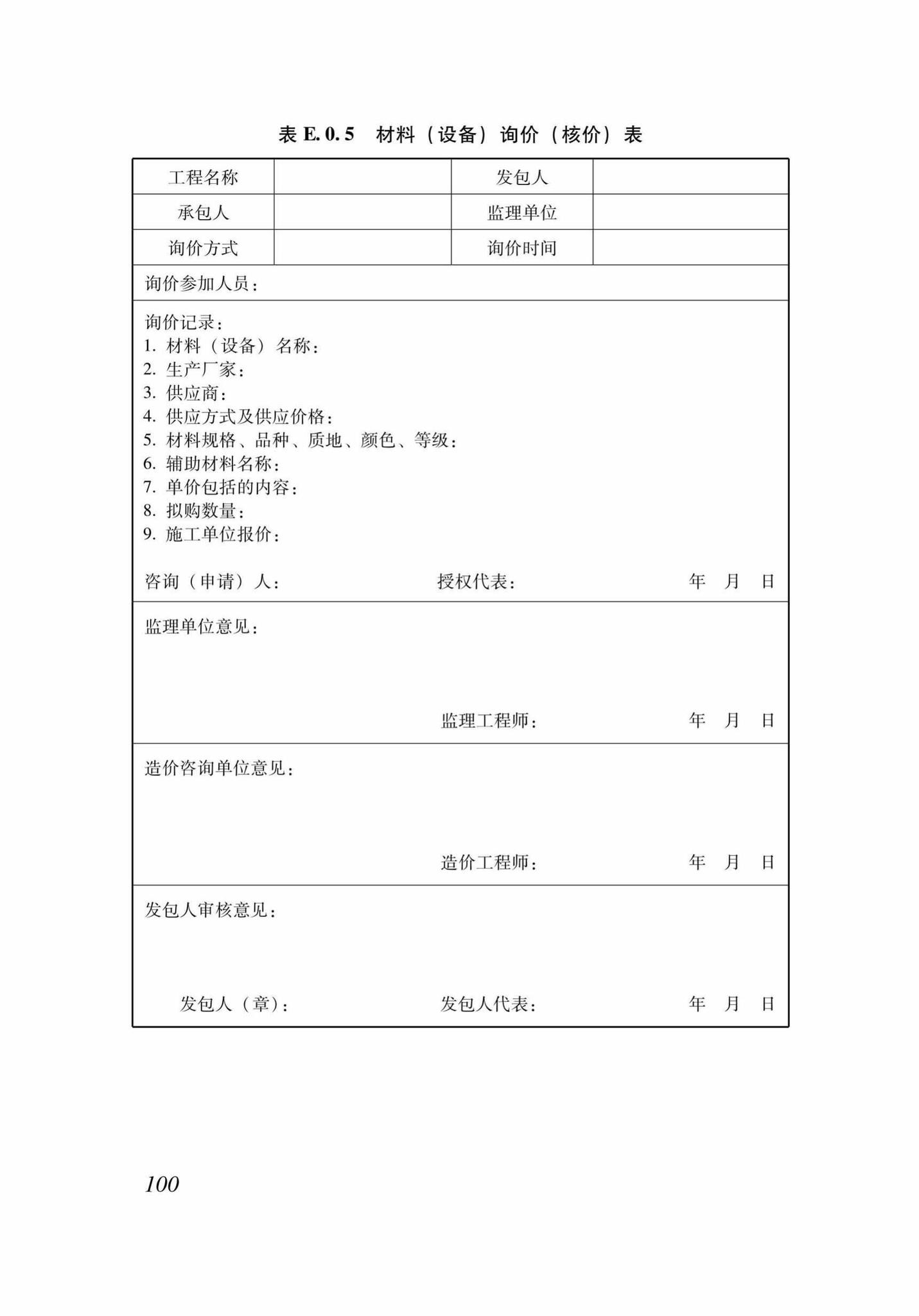 DB37/T5130-2018--建设工程造价咨询服务规范