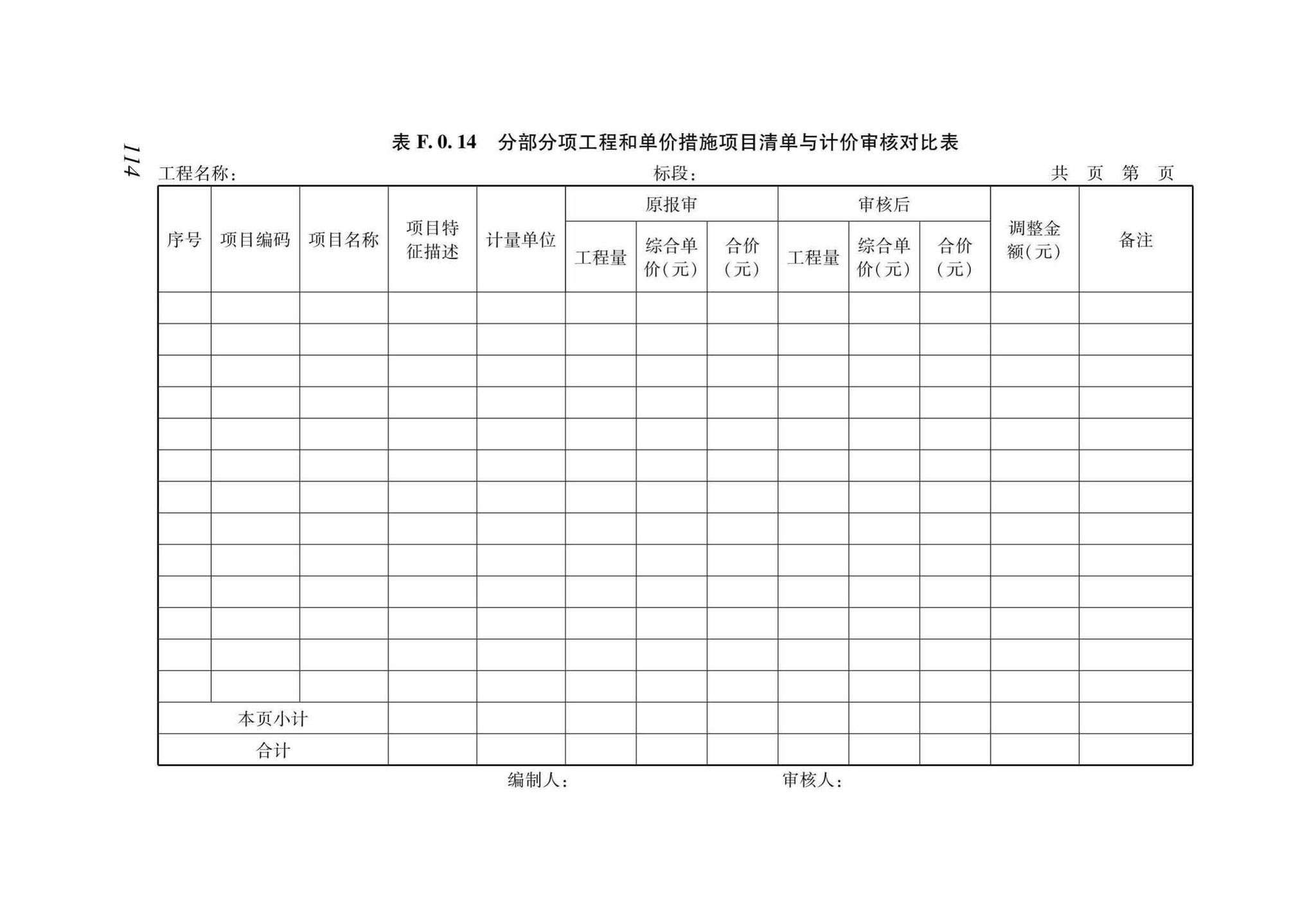 DB37/T5130-2018--建设工程造价咨询服务规范