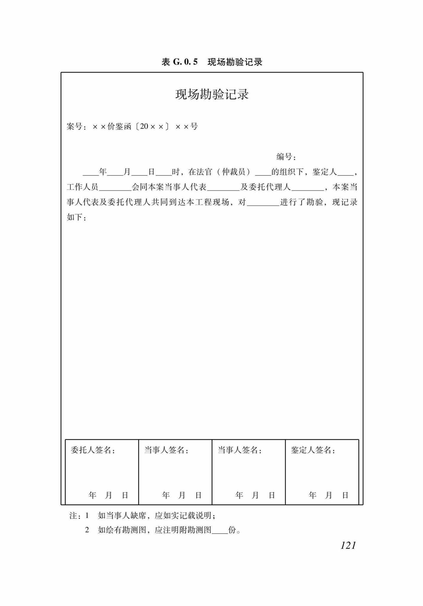 DB37/T5130-2018--建设工程造价咨询服务规范