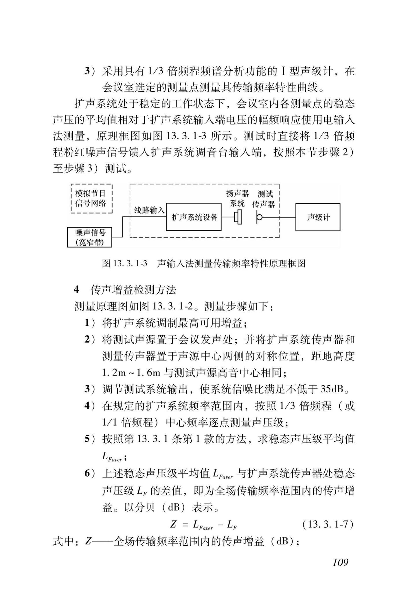 DB37/T5166-2020--智能建筑工程质量检测及验收标准