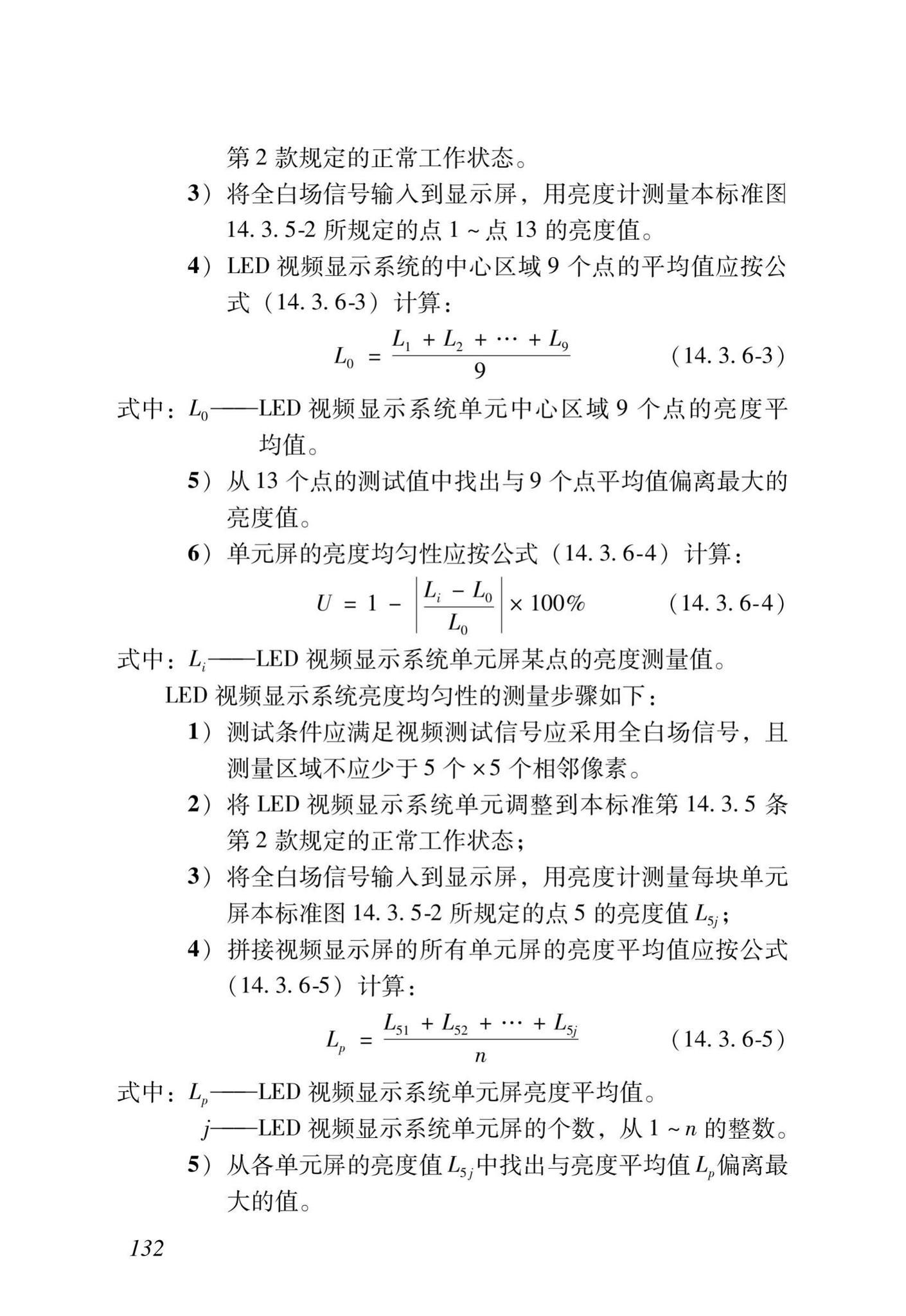 DB37/T5166-2020--智能建筑工程质量检测及验收标准