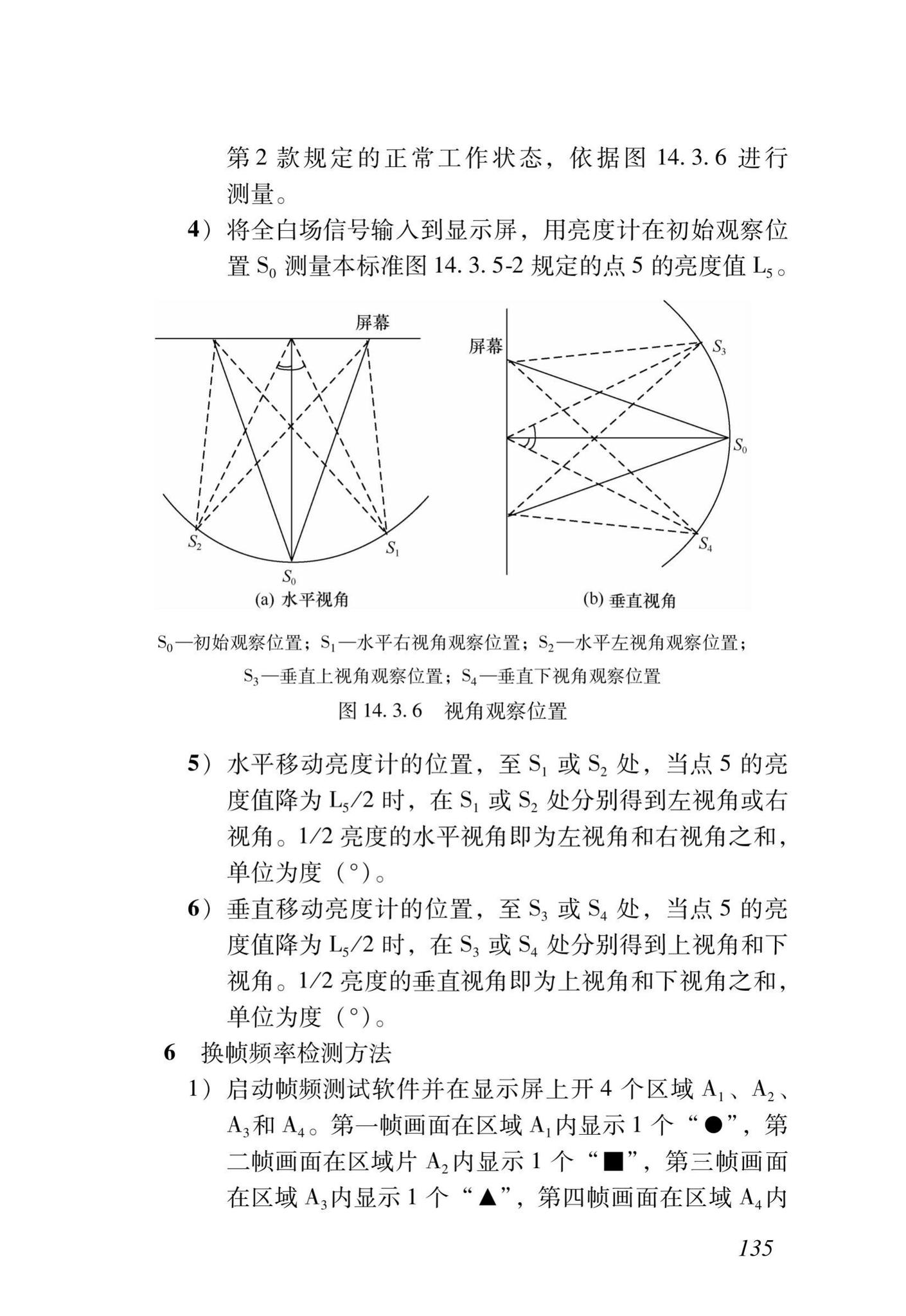 DB37/T5166-2020--智能建筑工程质量检测及验收标准