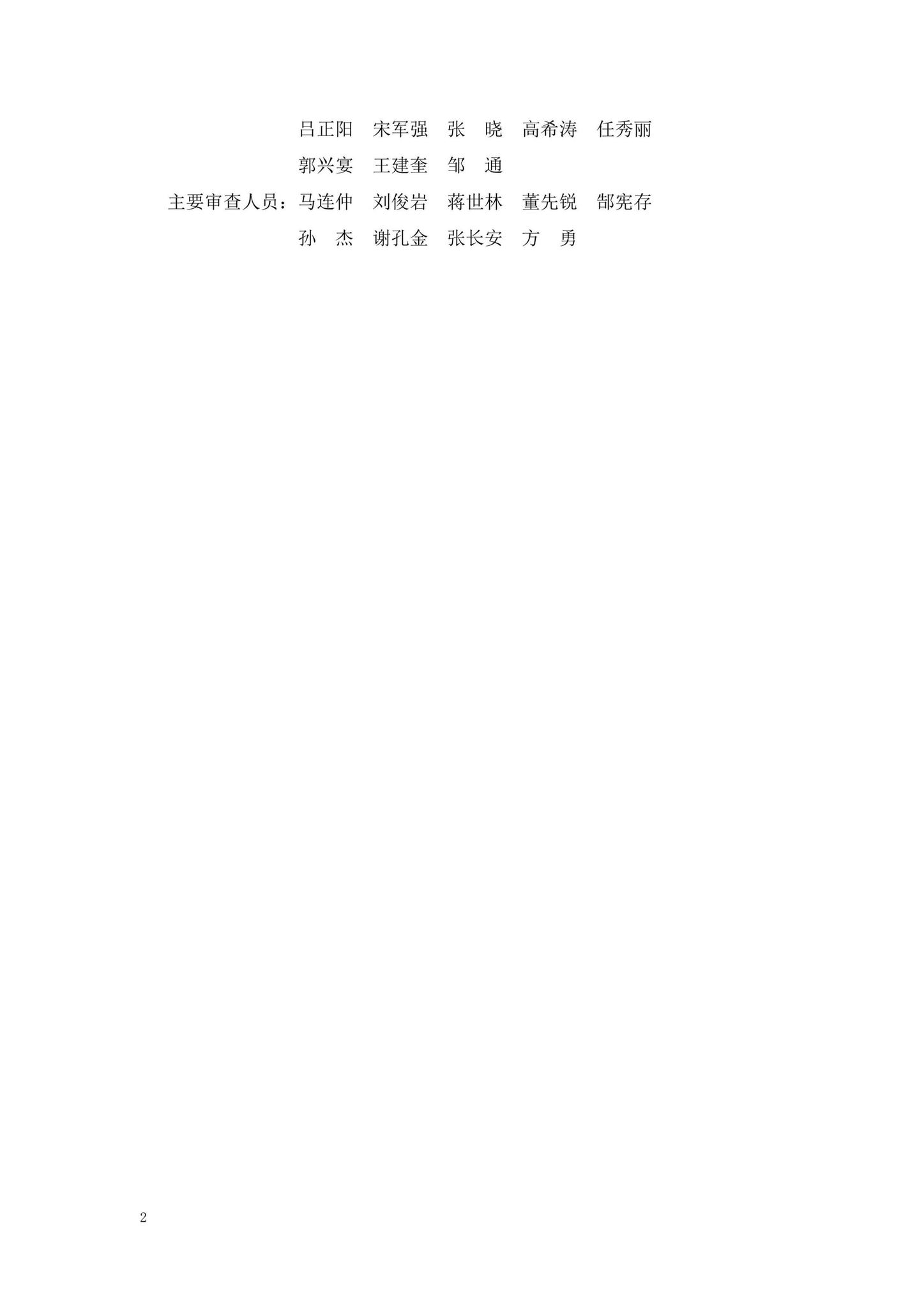 DB37/T5253-2023--基坑工程鉴定与加固技术标准