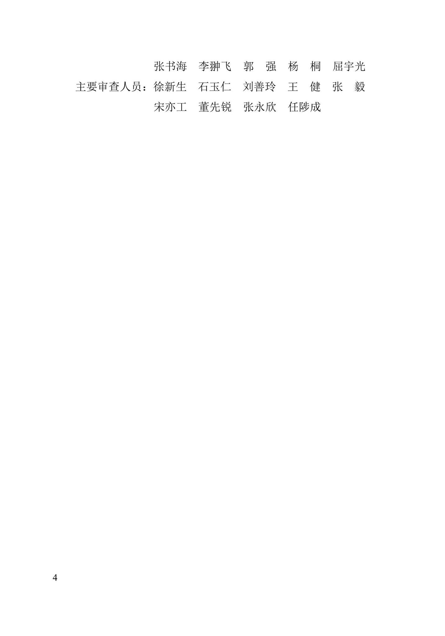 DB37/T5257-2023--装配式空心叠合剪力墙结构技术规程