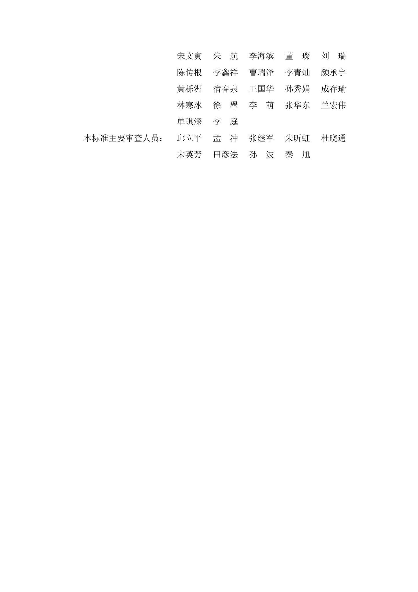 DB37/T5259-2023--绿色建筑评价标准