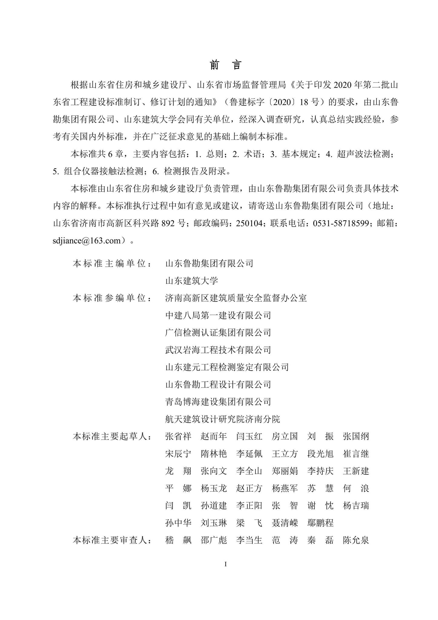 DB37/T5262-2023--地下成孔成槽质量检测技术标准