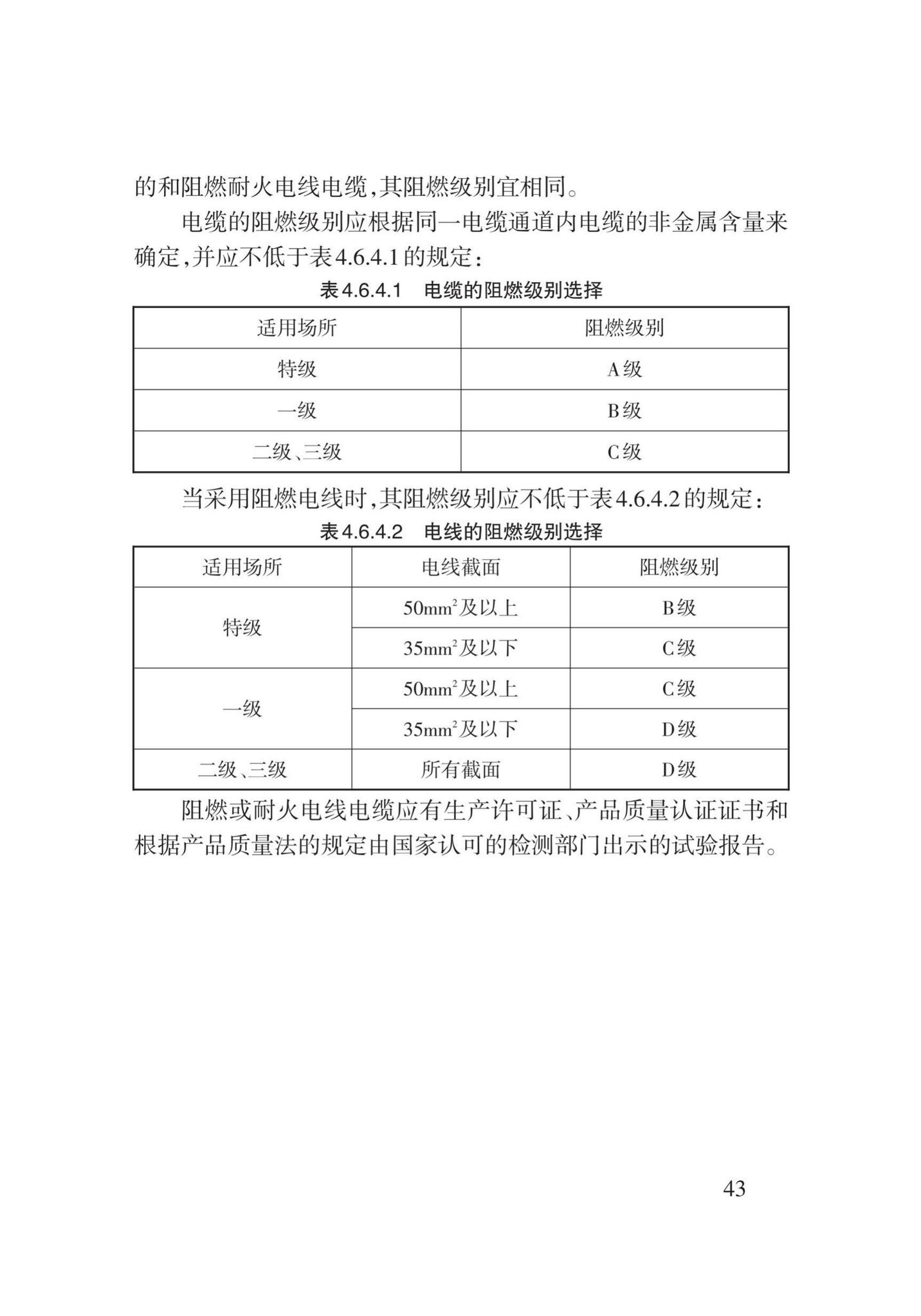 DB62/T25-3114-2016--建筑与太阳能吸热和反射一体化技术规程