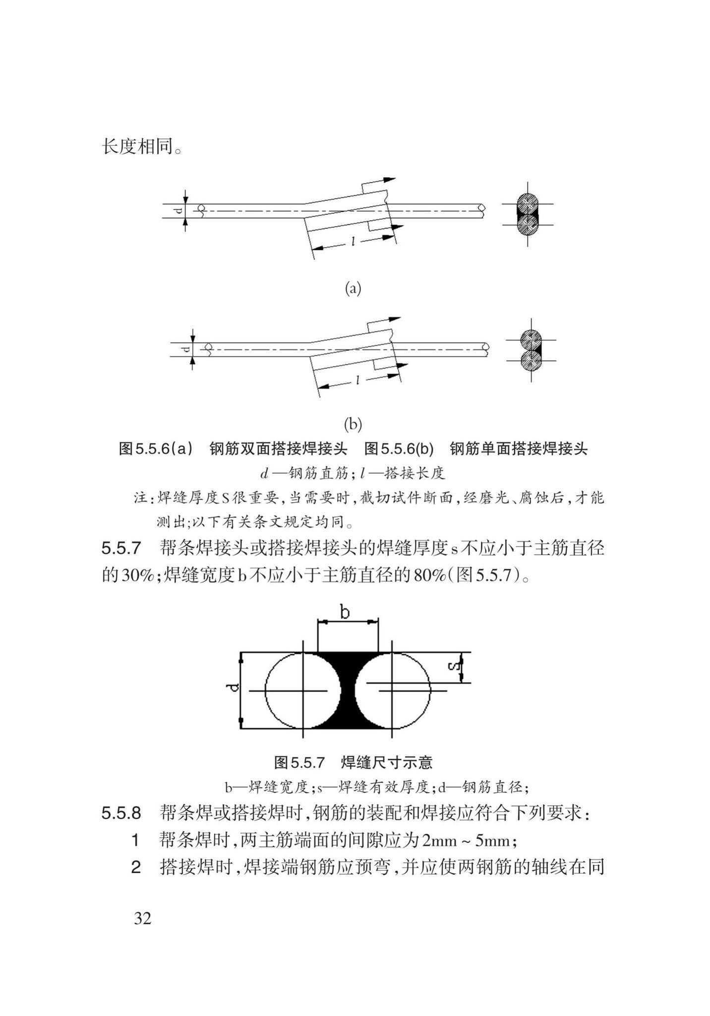 DB62/T3022-2018--钢筋工程施工工艺规程