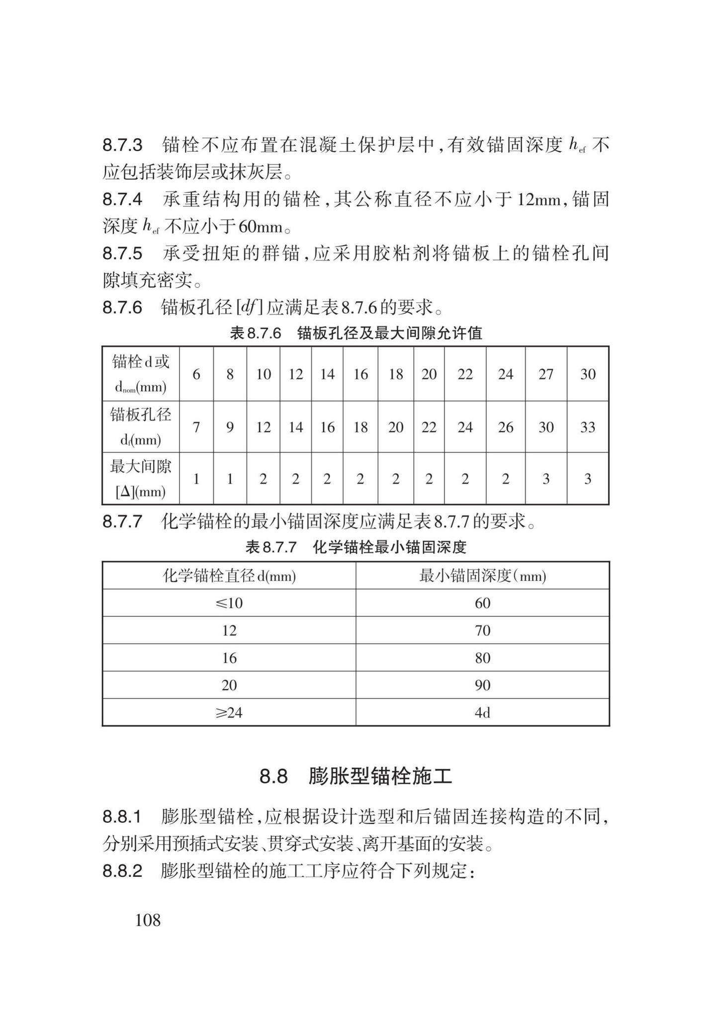 DB62/T3022-2018--钢筋工程施工工艺规程