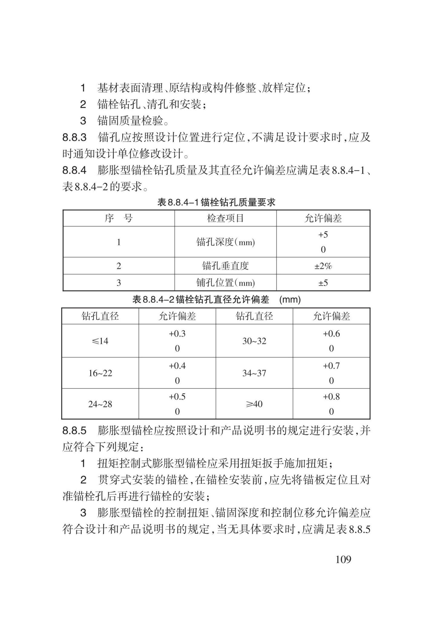 DB62/T3022-2018--钢筋工程施工工艺规程