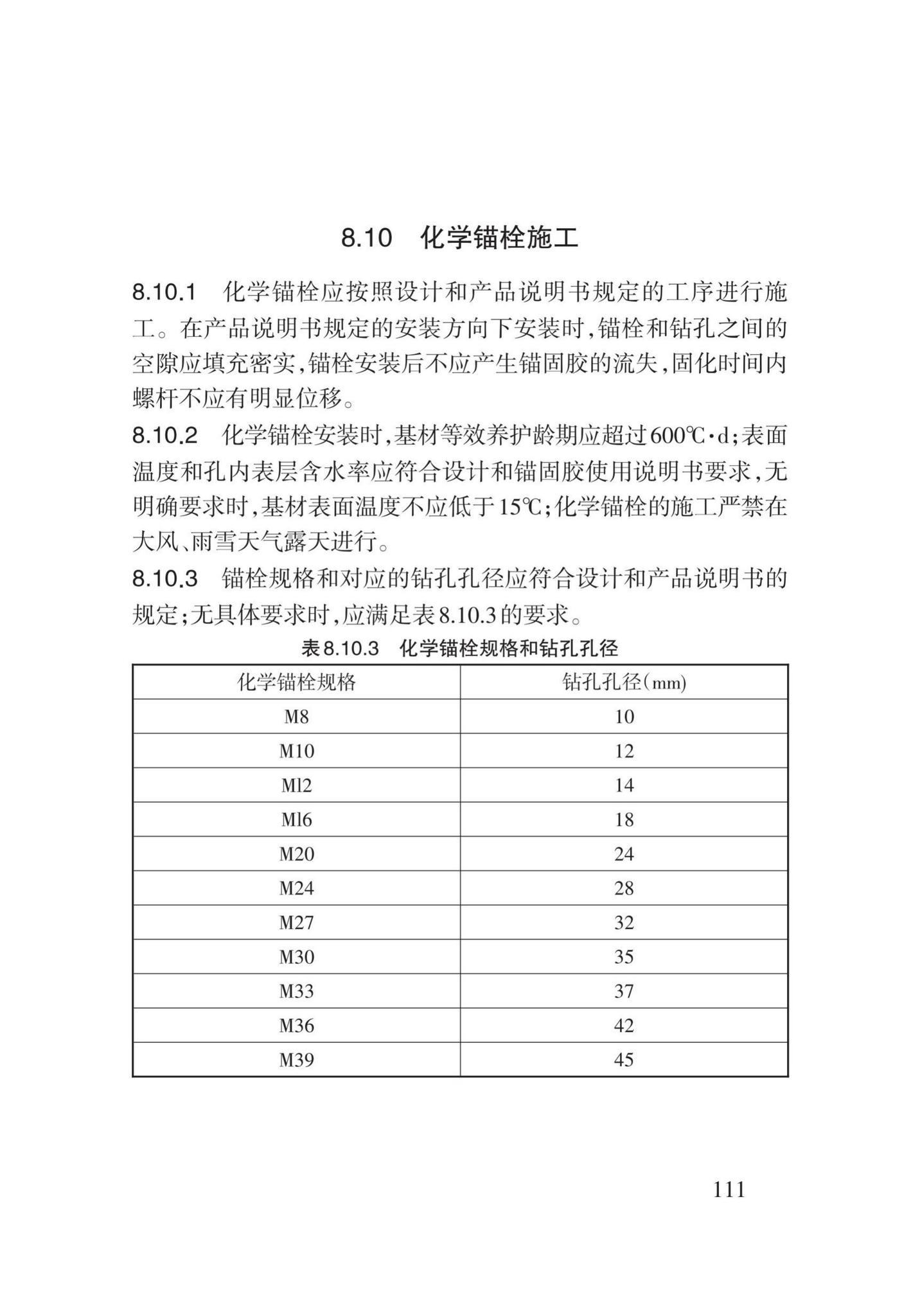 DB62/T3022-2018--钢筋工程施工工艺规程