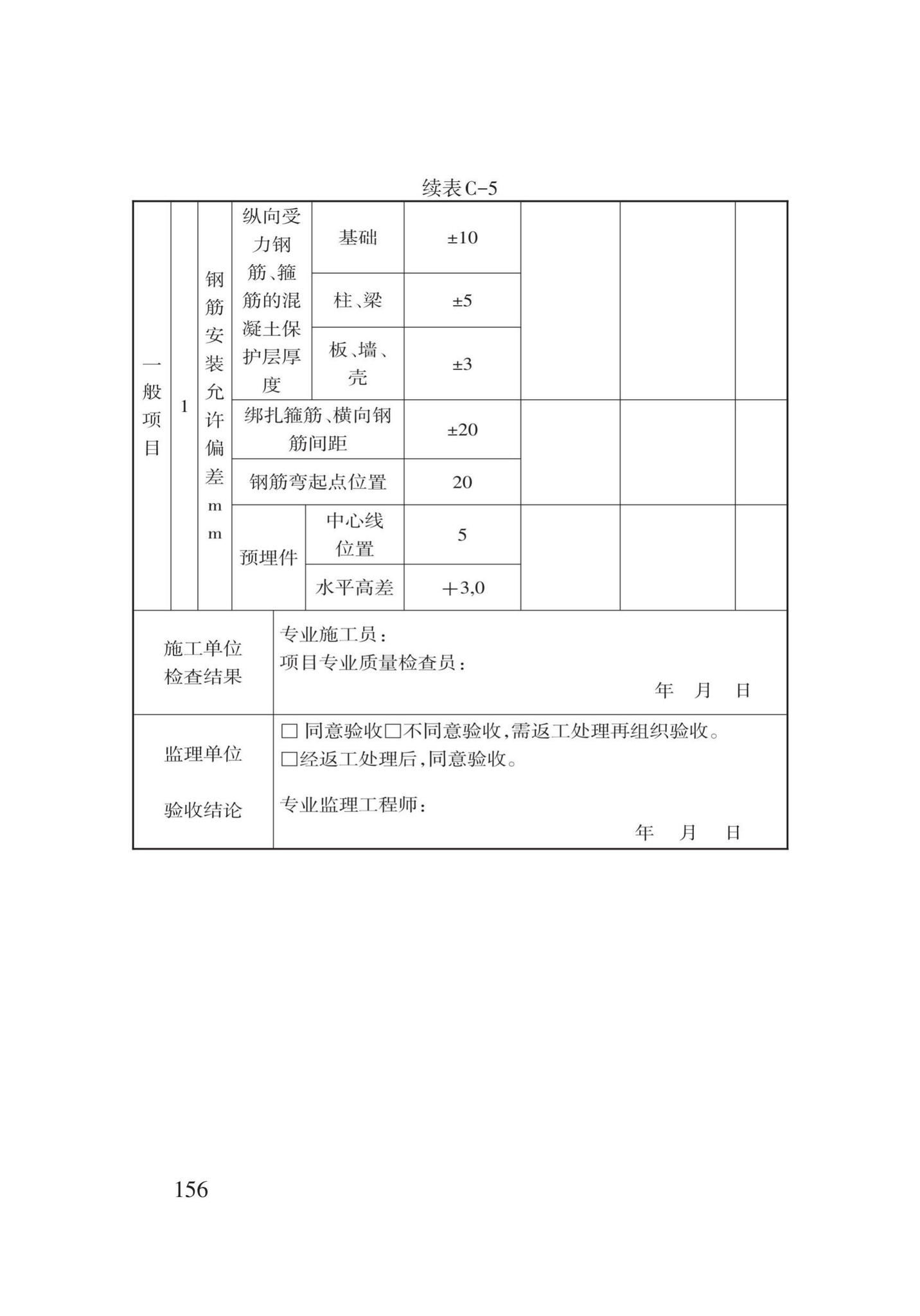 DB62/T3022-2018--钢筋工程施工工艺规程