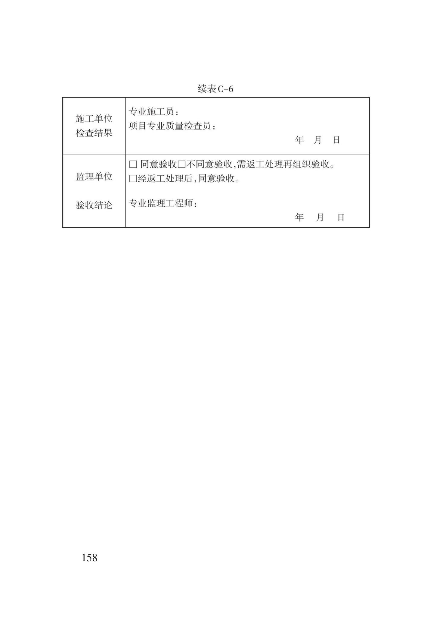 DB62/T3022-2018--钢筋工程施工工艺规程