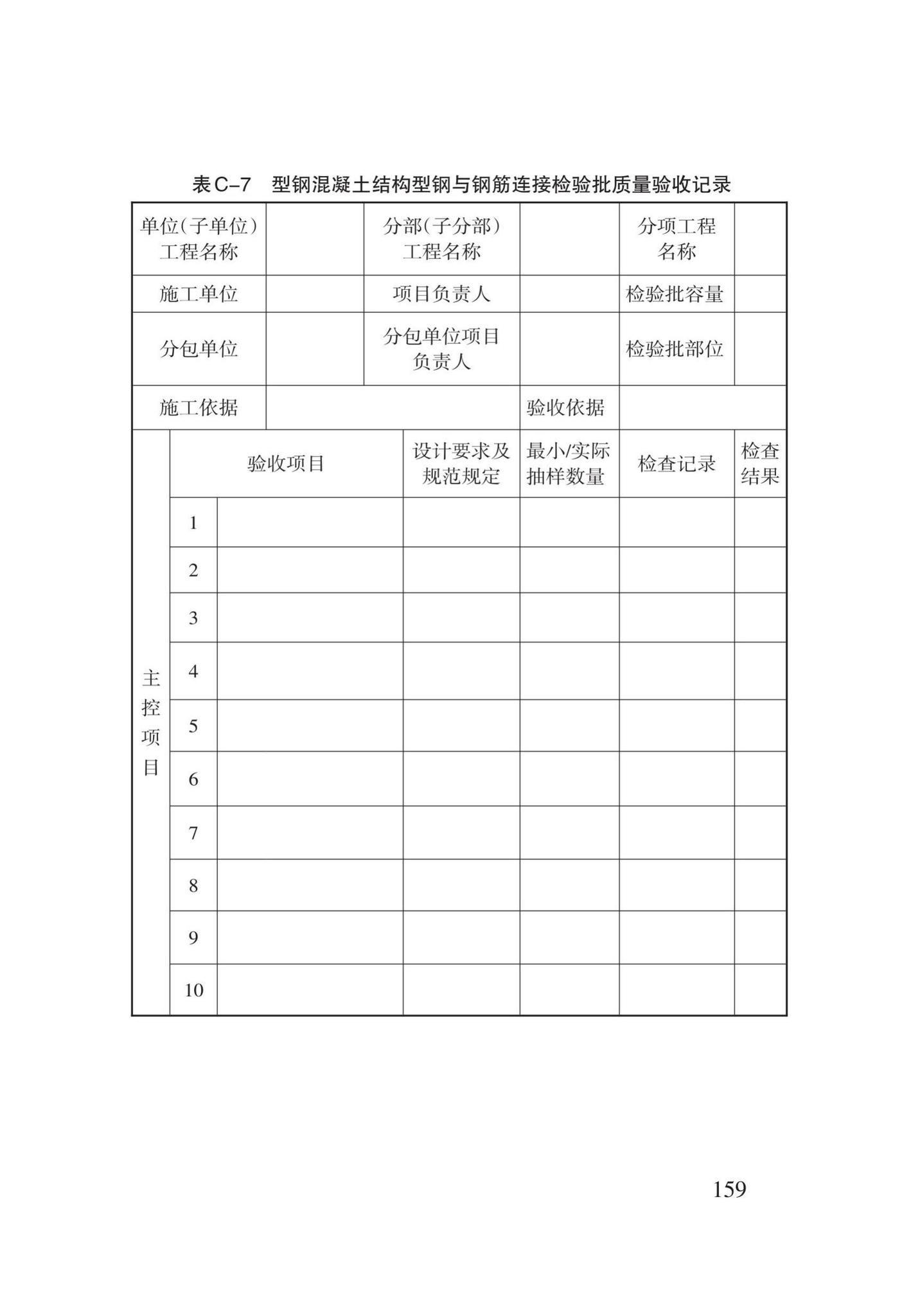 DB62/T3022-2018--钢筋工程施工工艺规程