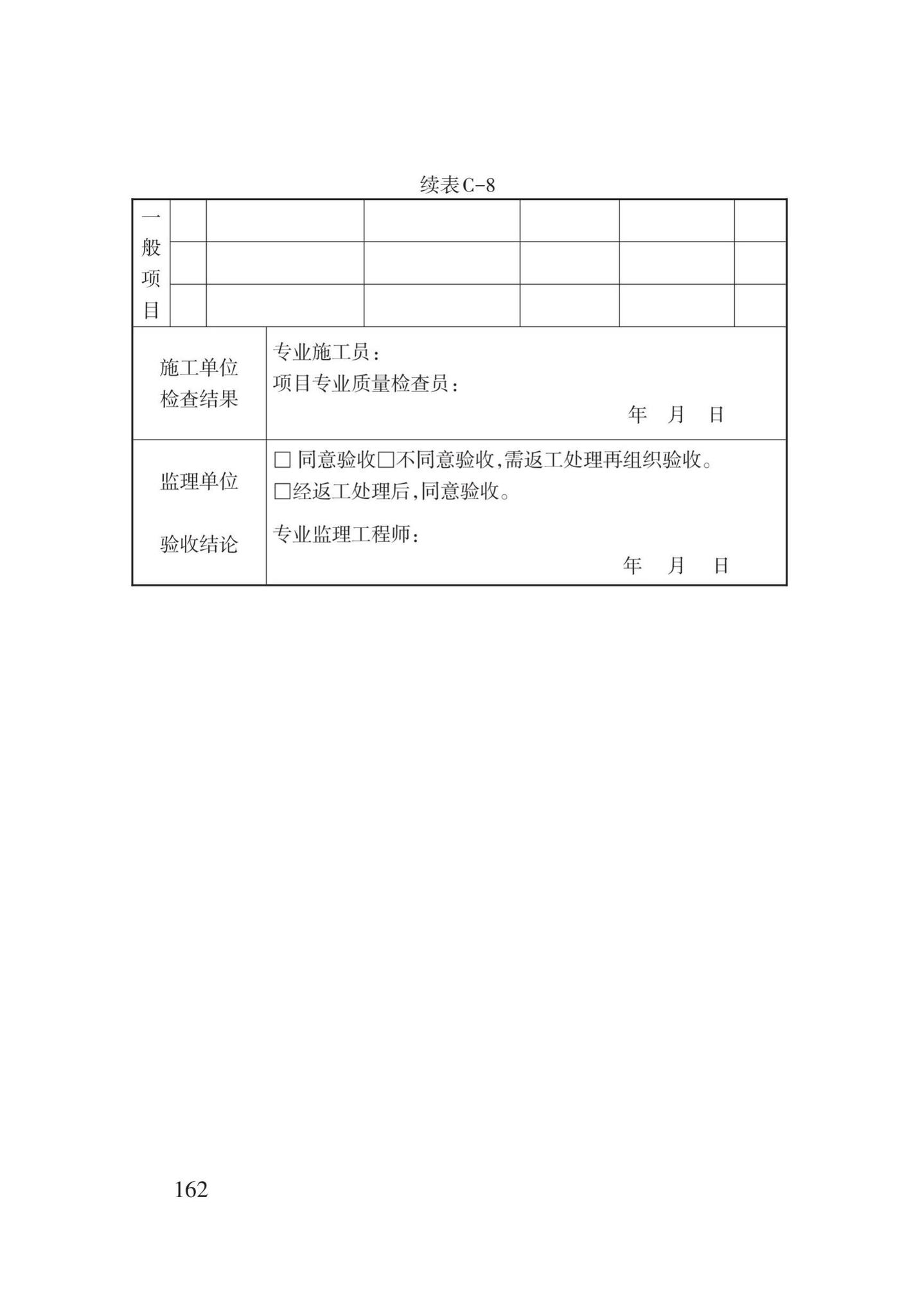 DB62/T3022-2018--钢筋工程施工工艺规程