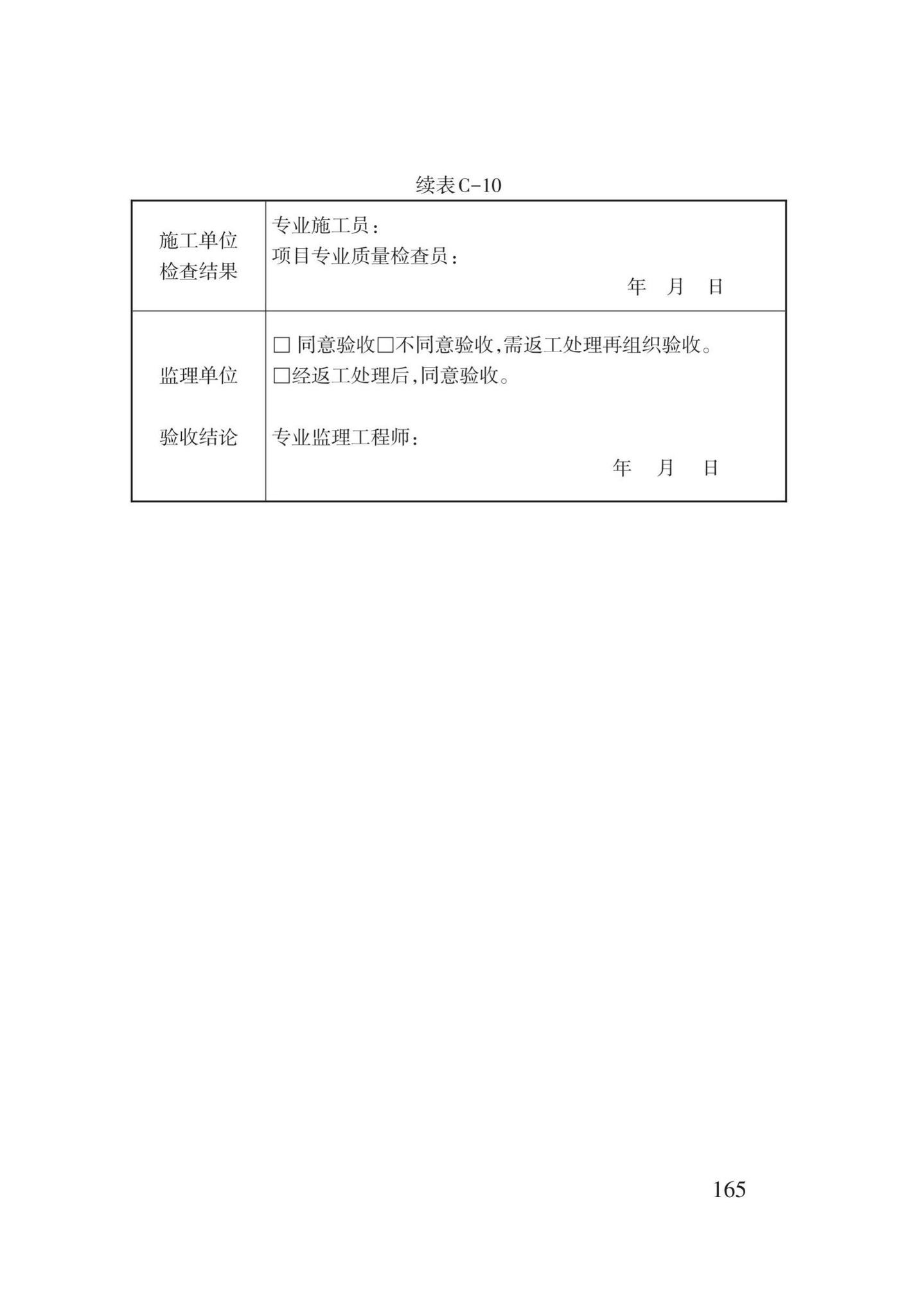 DB62/T3022-2018--钢筋工程施工工艺规程