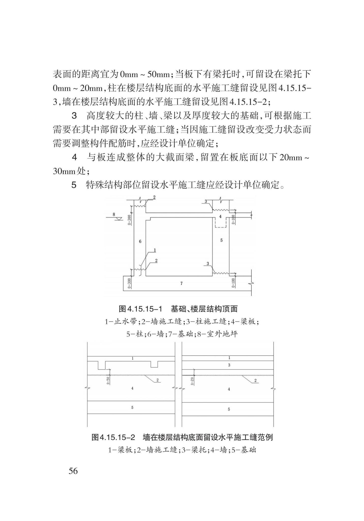 DB62/T3023-2018--混凝土工程施工工艺规程