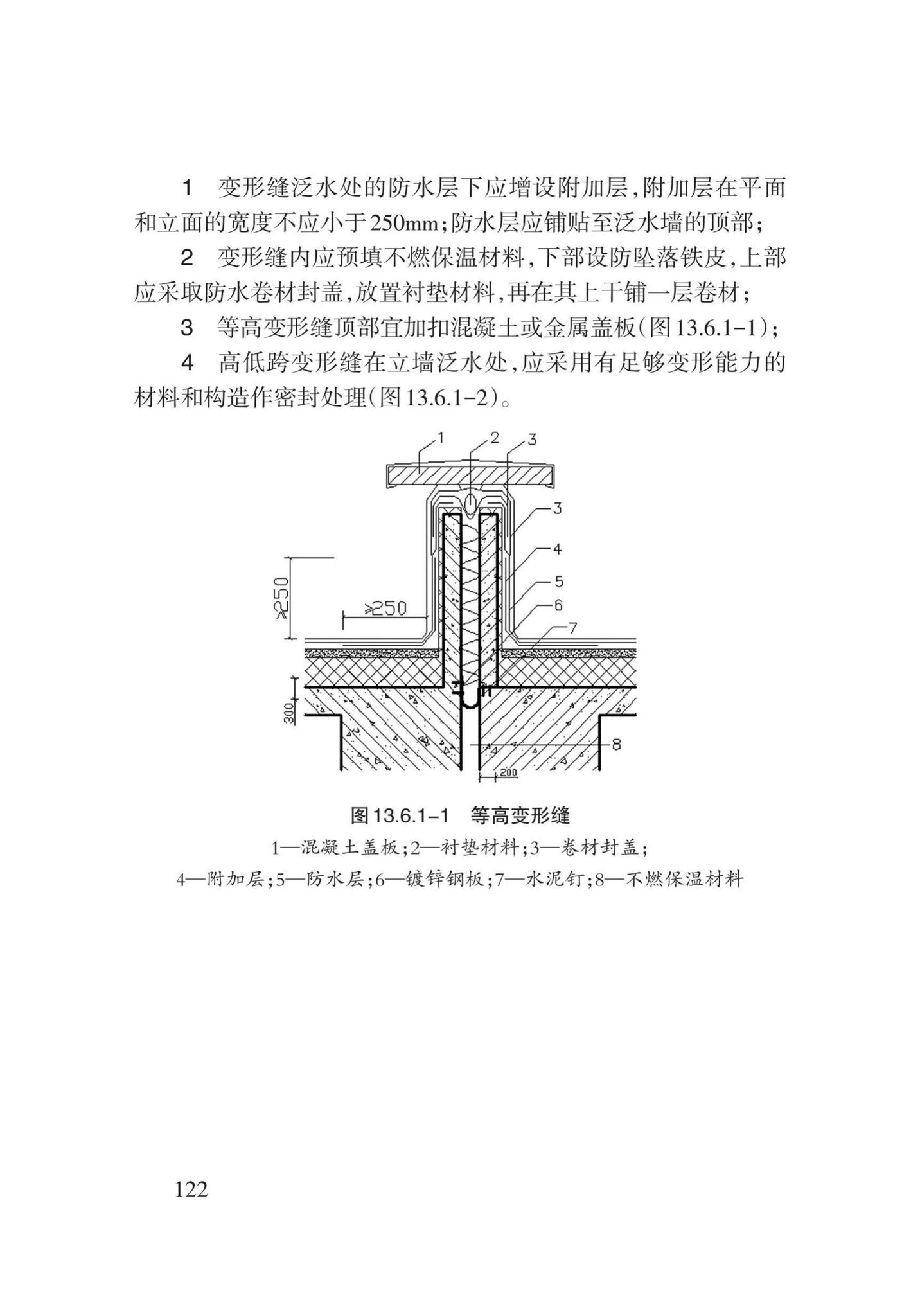 DB62/T3028-2018--屋面工程施工工艺规程