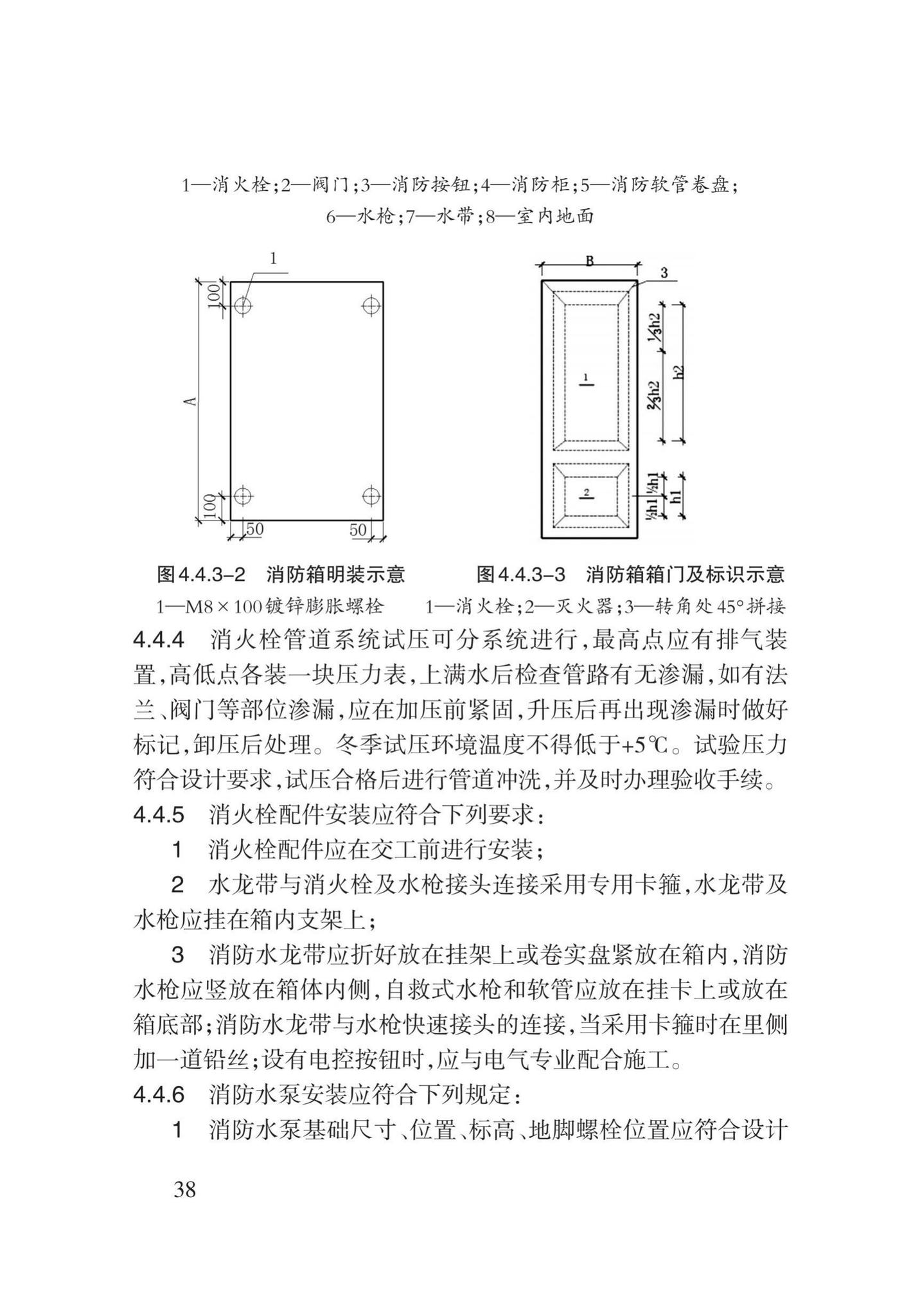 DB62/T3029-2018--建筑给水排水及供暖工程施工工艺规程