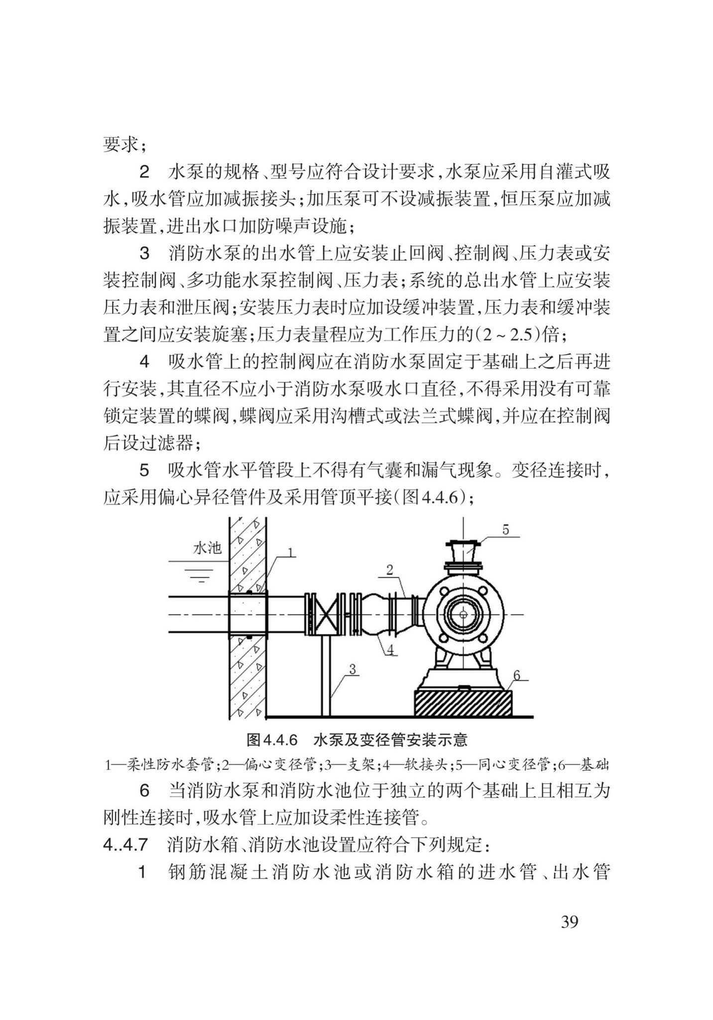 DB62/T3029-2018--建筑给水排水及供暖工程施工工艺规程